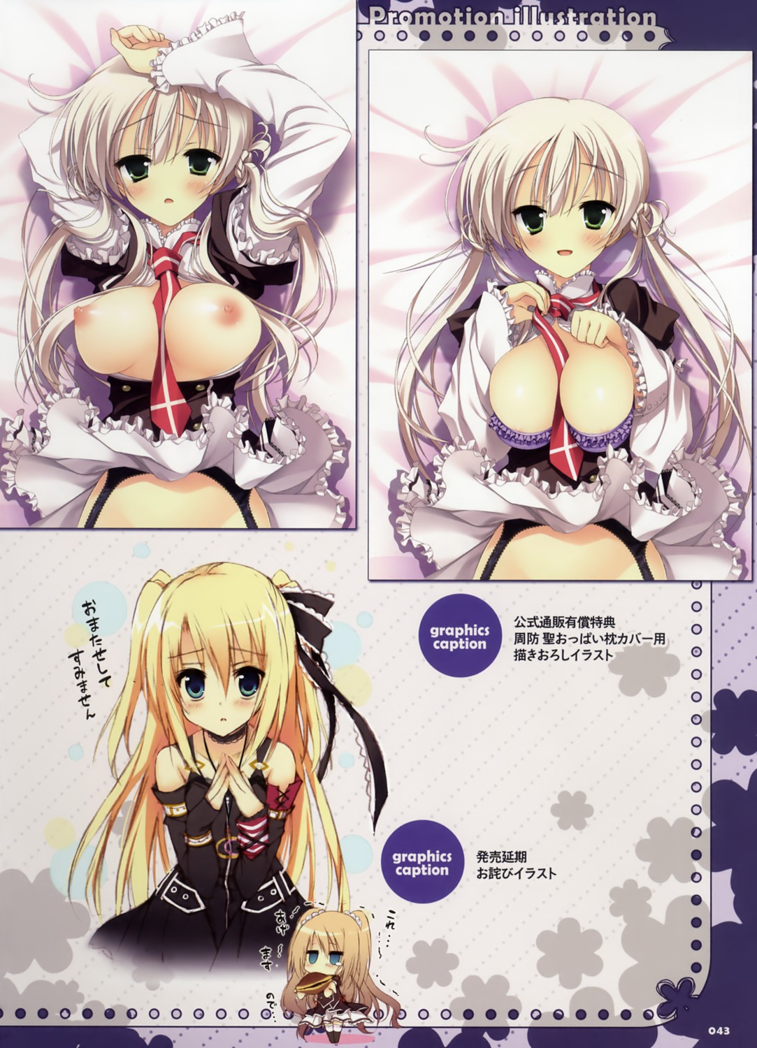 asakura_hayate breasts garter kozakura_ryou majo_koi_nikki nipples qoobrand seifuku suou_hijiri tokeizaka_kanon tokeizaka_rei