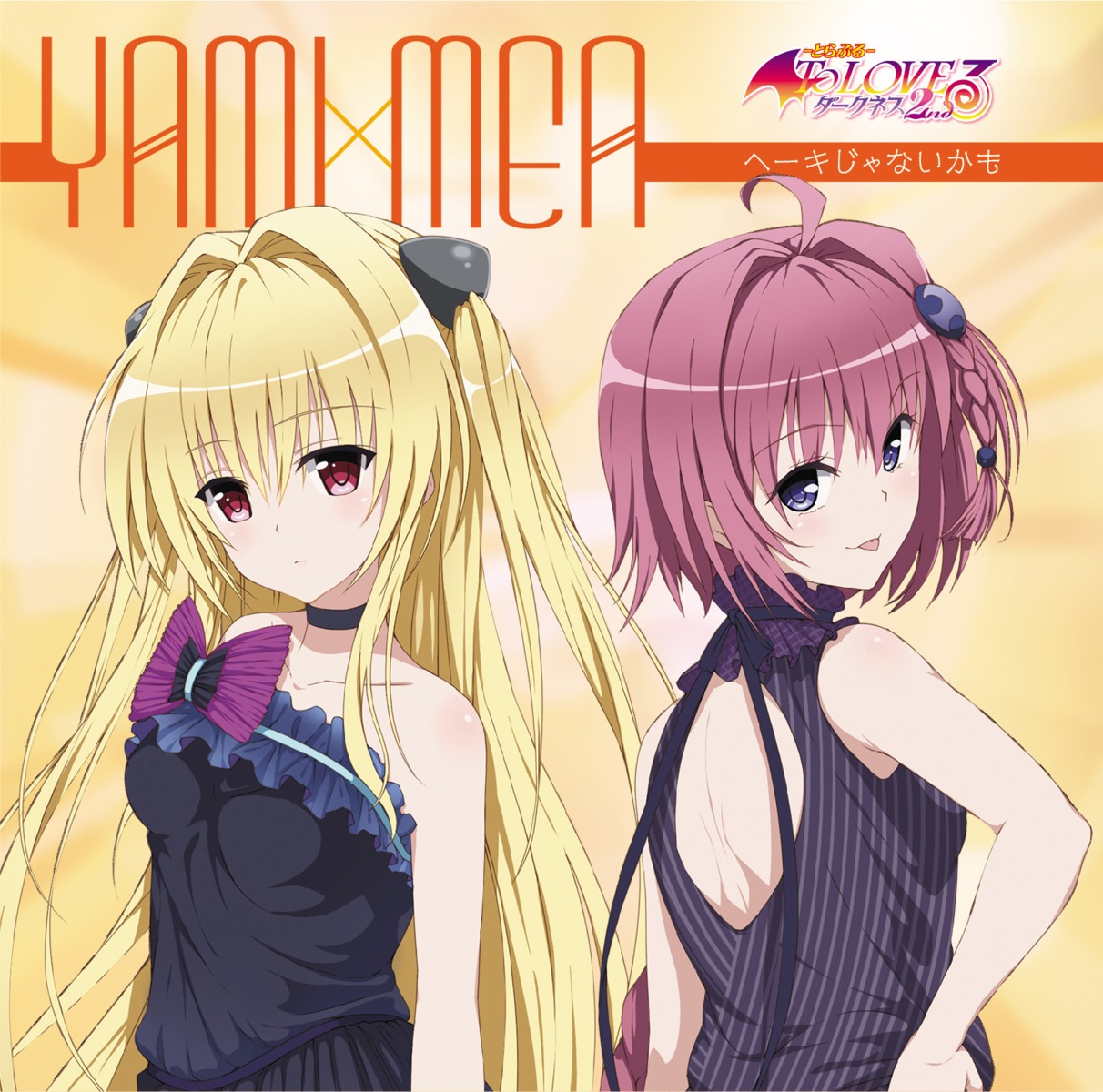 disc_cover dress golden_darkness kurosaki_mea to_love_ru