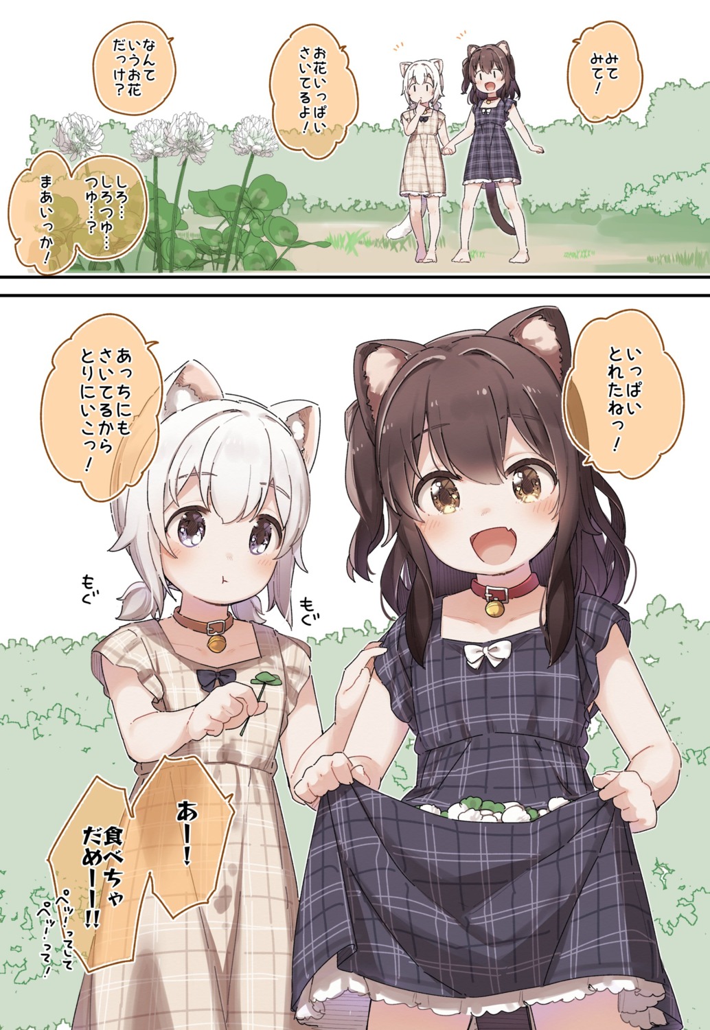 animal_ears dress kusaka_shi nekomimi skirt_lift summer_dress tail