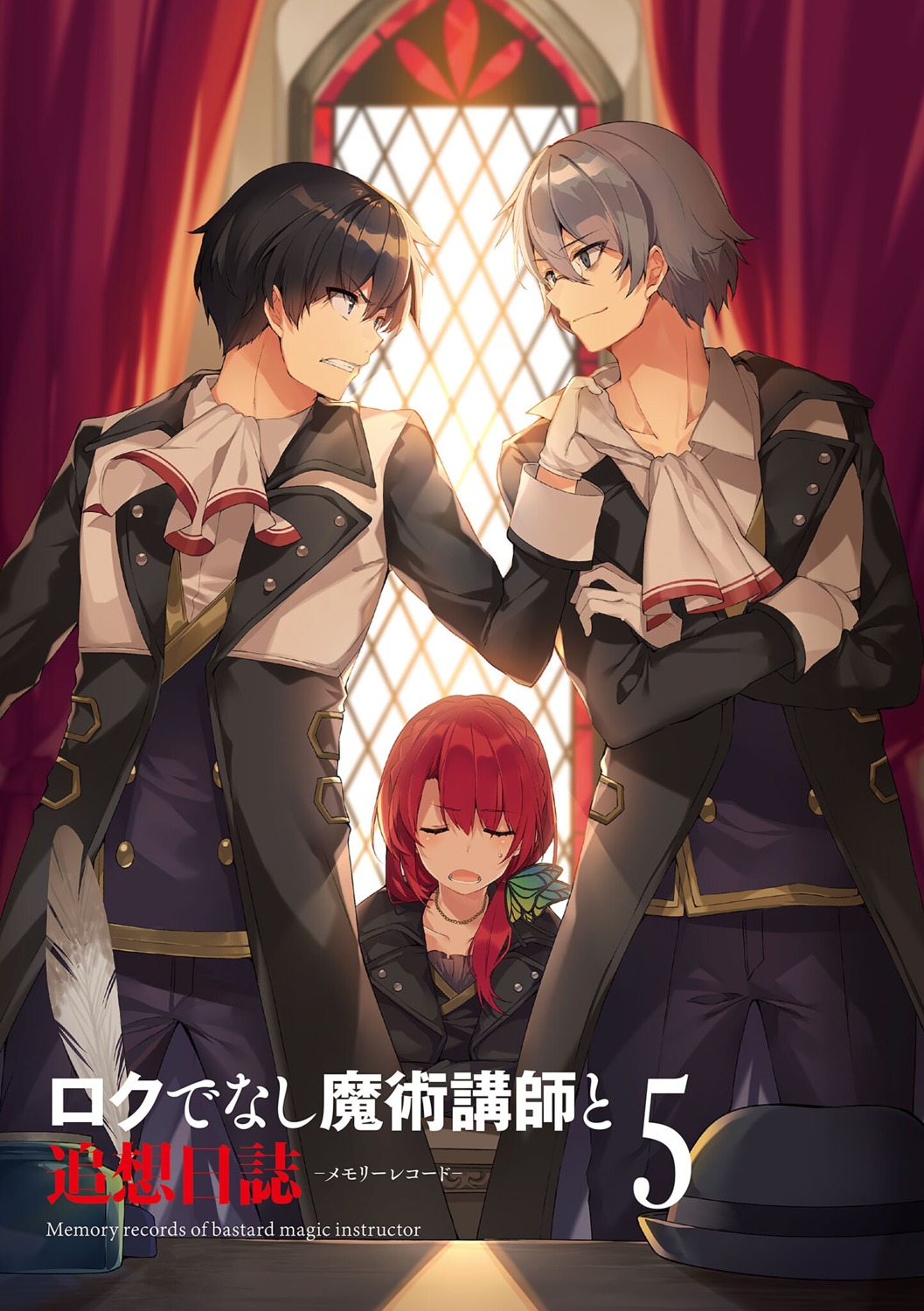 Rokudenashi Majutsu Koushi to Kinki Kyouten (Akashic Records Of