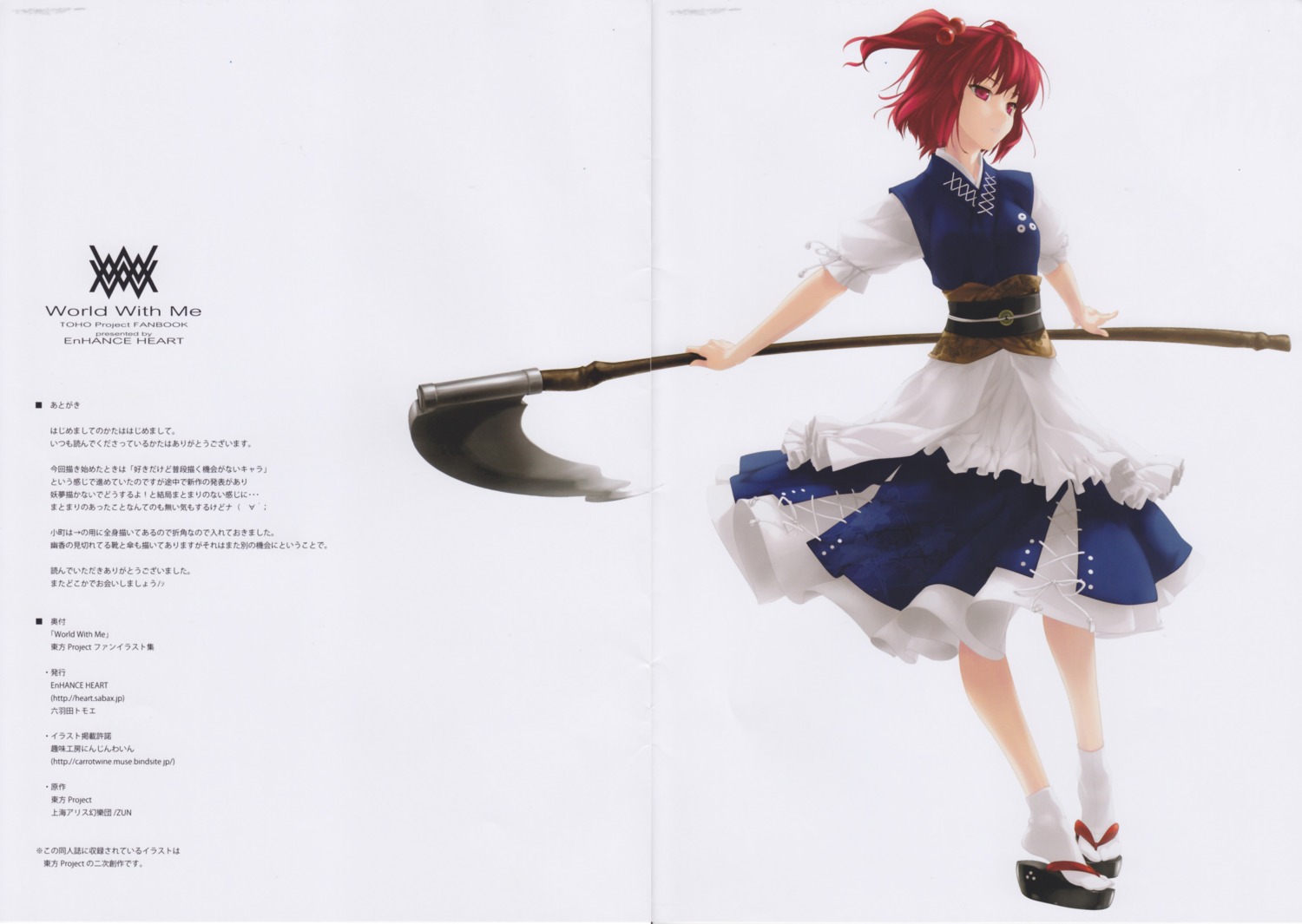 enhance_heart gap onozuka_komachi rokuwata_tomoe scanning_dust touhou