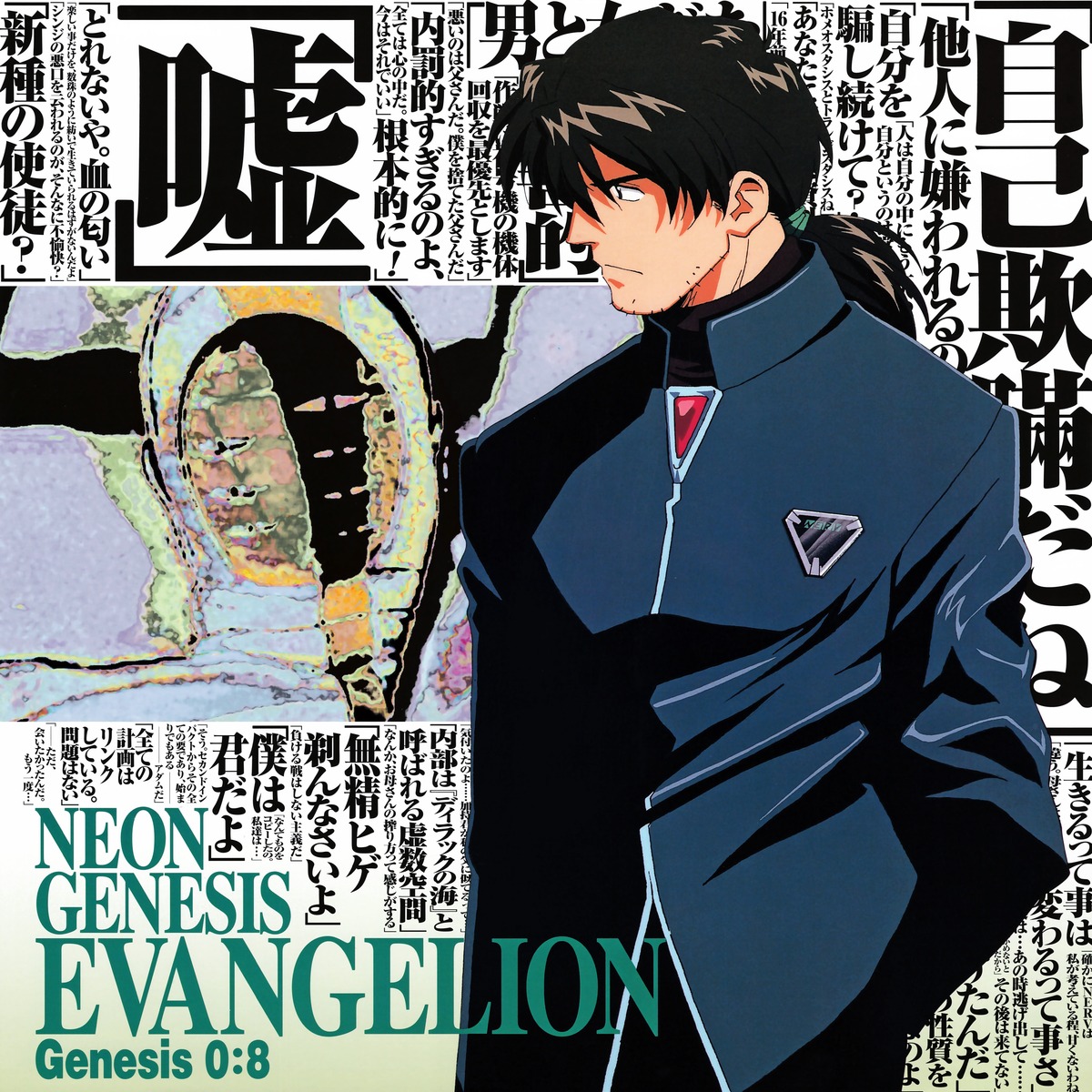 honda_takeshi kaji_ryouji lilith male neon_genesis_evangelion