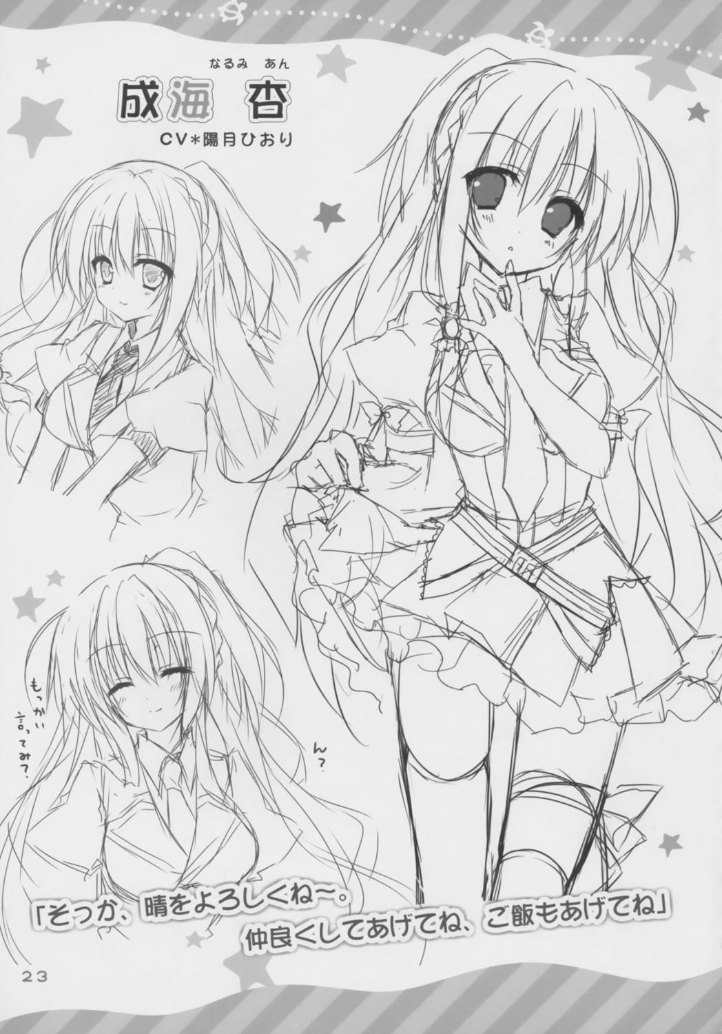 karumaruka_circle matsumiya_kiseri monochrome narumi_an saga_planets seifuku sketch skirt_lift thighhighs