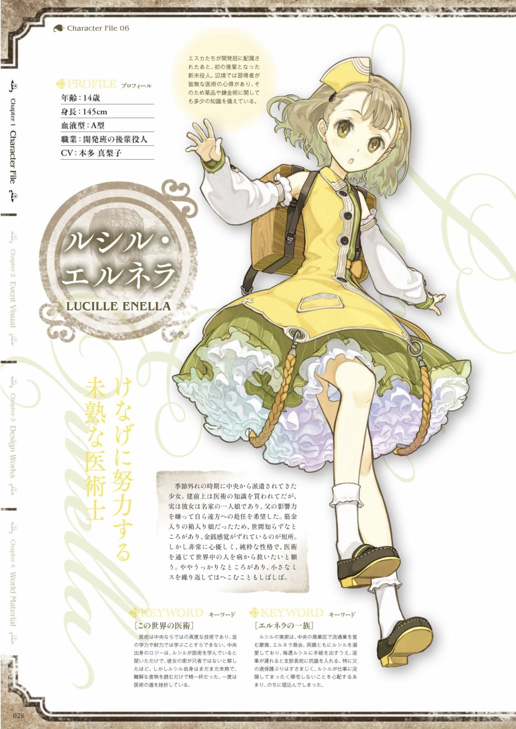 atelier atelier_escha_&_logy digital_version hidari jpeg_artifacts koei_tecmo lucille_ernella profile_page