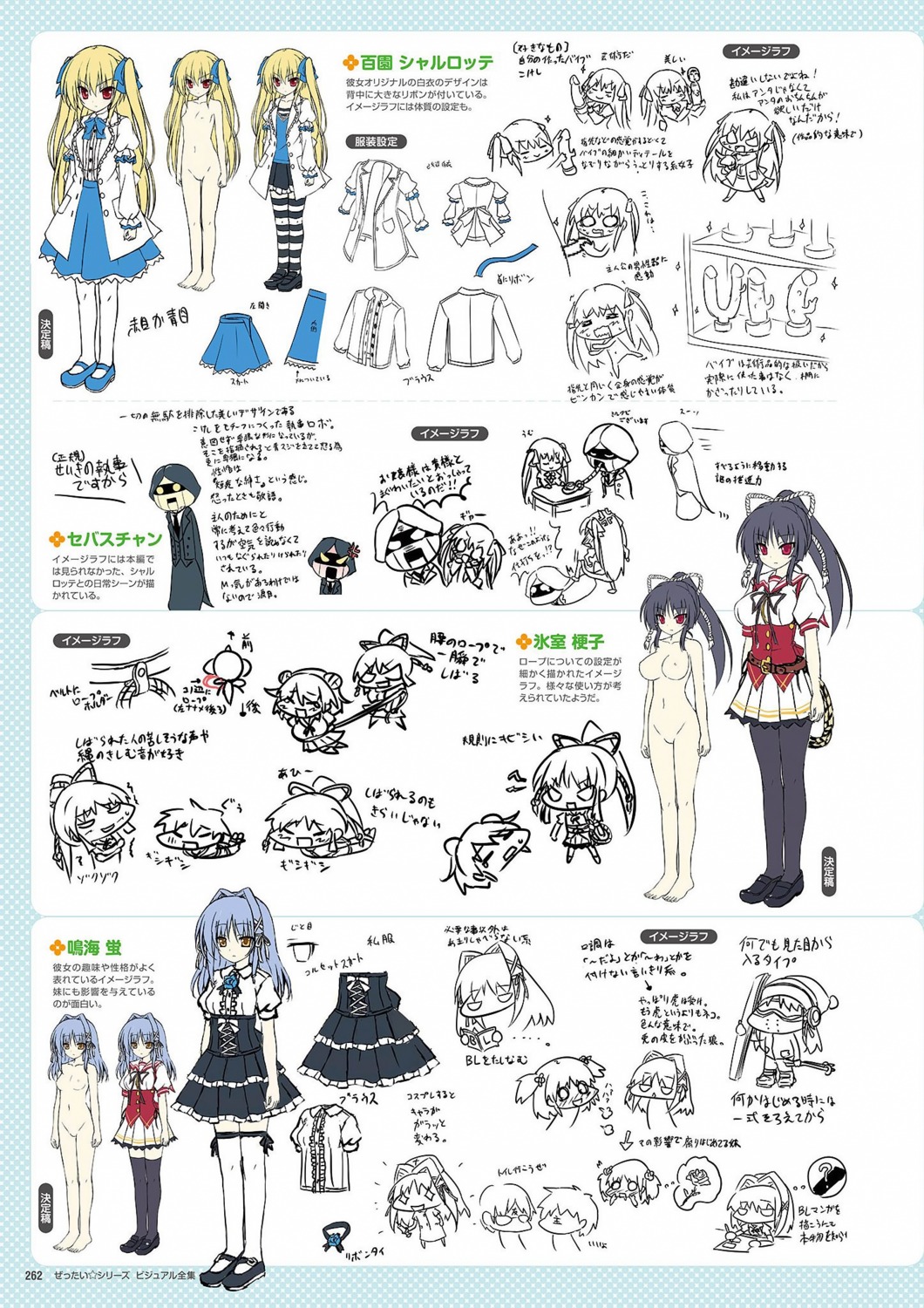 character_design himuro_kyoko momozono_charlotte naked narumi_hotaru nipples pantyhose seifuku sketch softhouse-seal_grandee thighhighs zettai_ryouiki_sex_royale!!