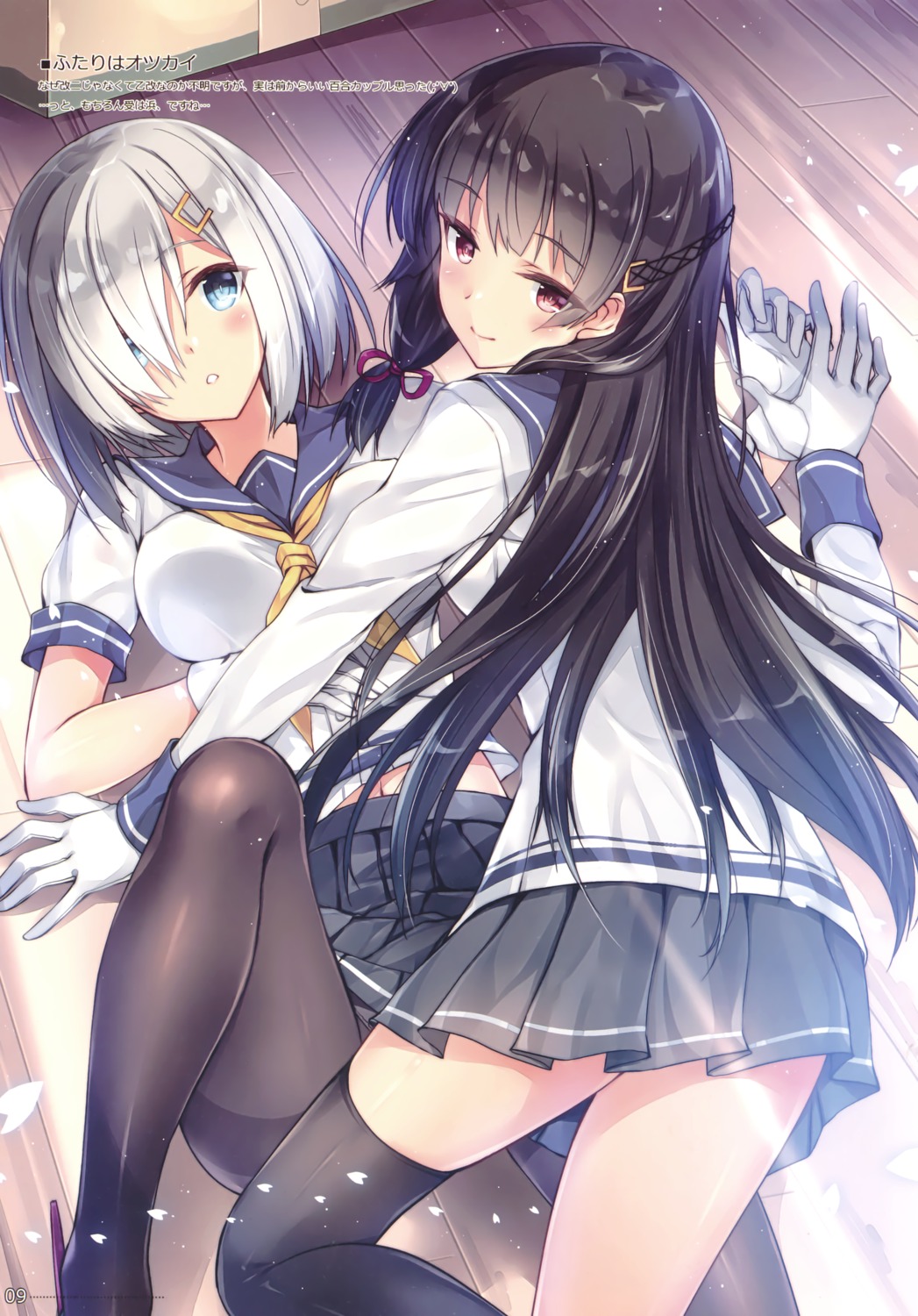 hamakaze_(kancolle) isokaze_(kancolle) kantai_collection kobayashi_chisato pantyhose seifuku thighhighs