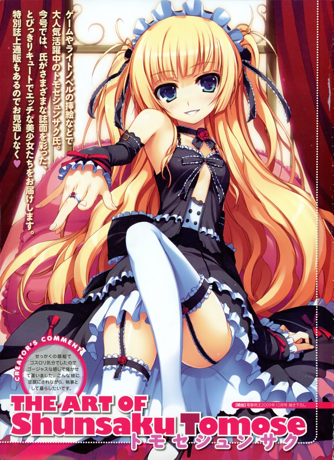 garter_belt lolita_fashion no_bra stockings thighhighs tomose_shunsaku