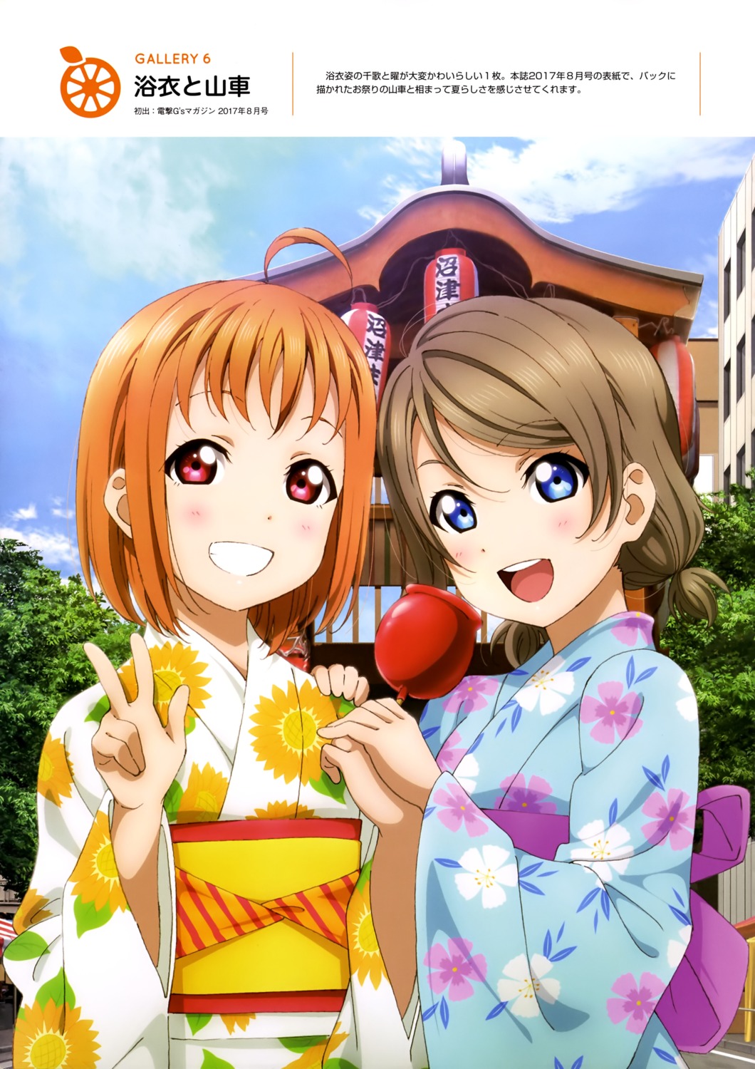 love_live!_(series) love_live!_sunshine!! tagme takami_chika watanabe_you yukata