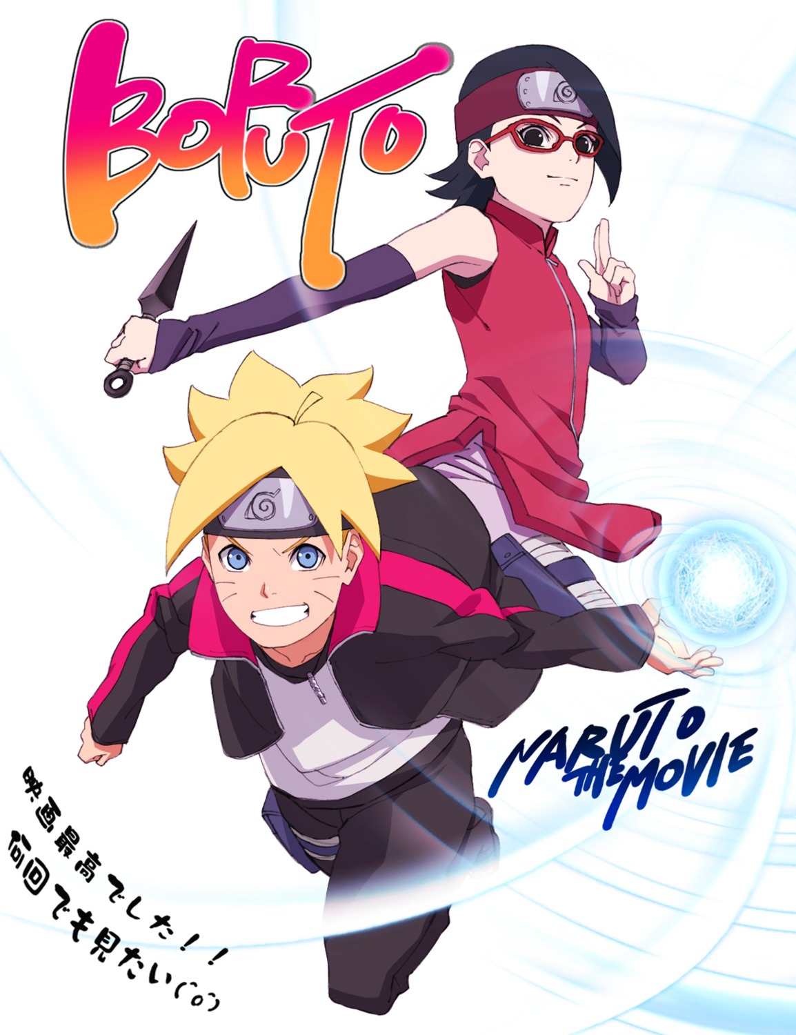 megane naruto tagme uchiha_sarada uzumaki_boruto weapon