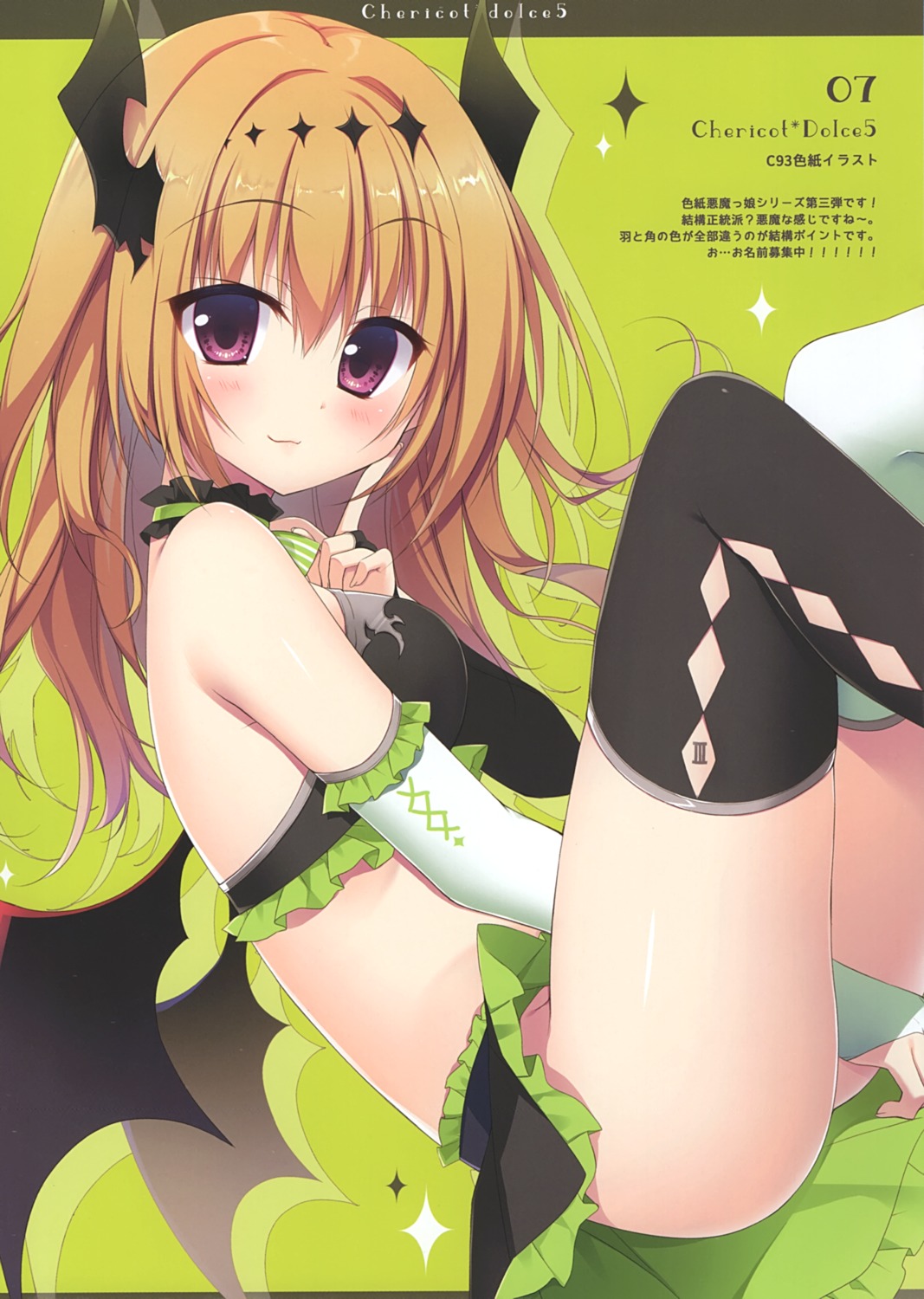 chericot_rozel devil horns matsumiya_kiseri skirt_lift thighhighs wings