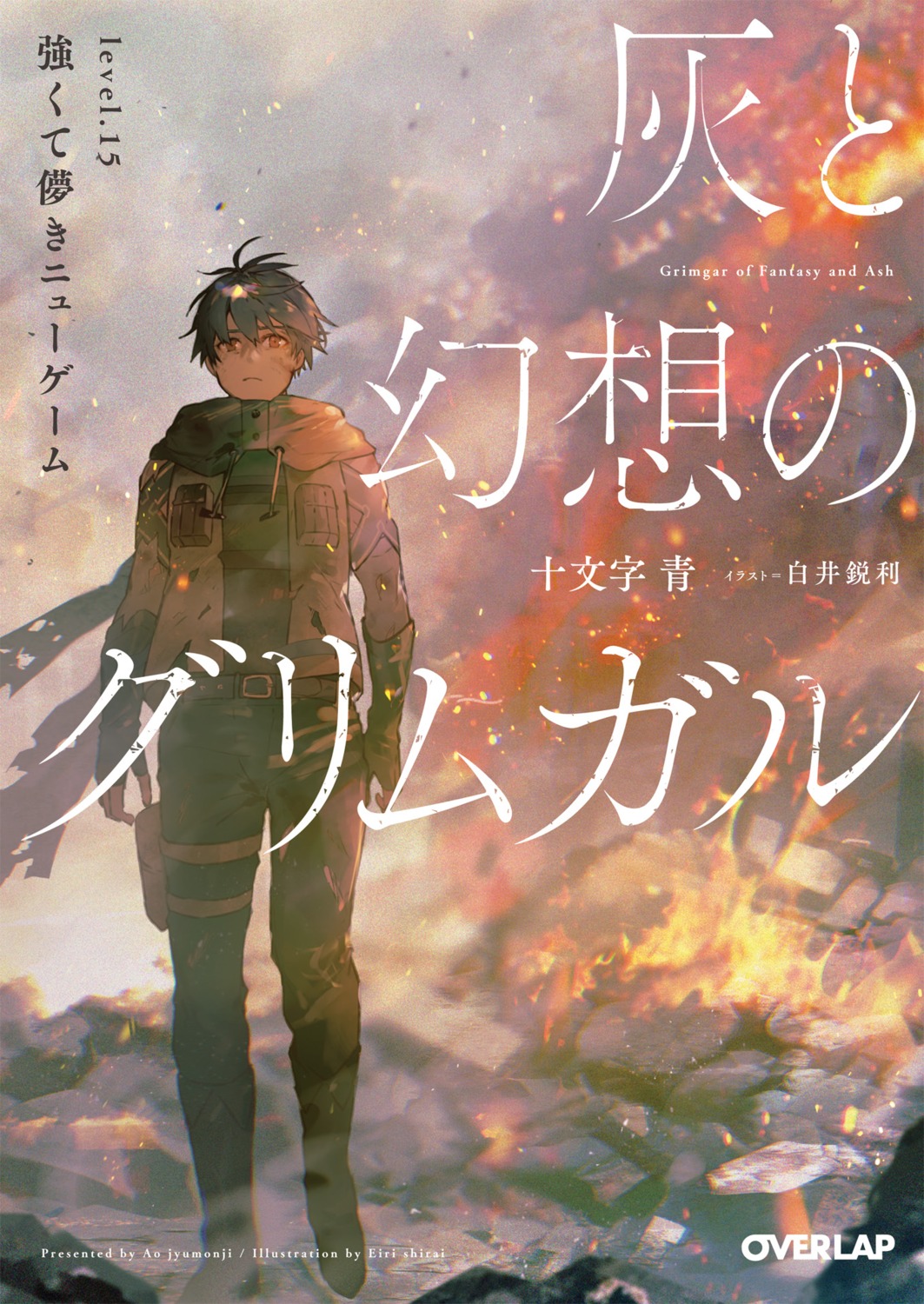 hai_to_gensou_no_grimgar shirai_eiri