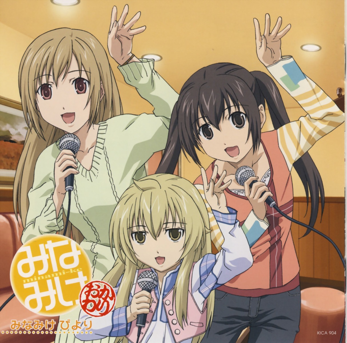 disc_cover minami-ke minami_chiaki minami_haruka minami_kana