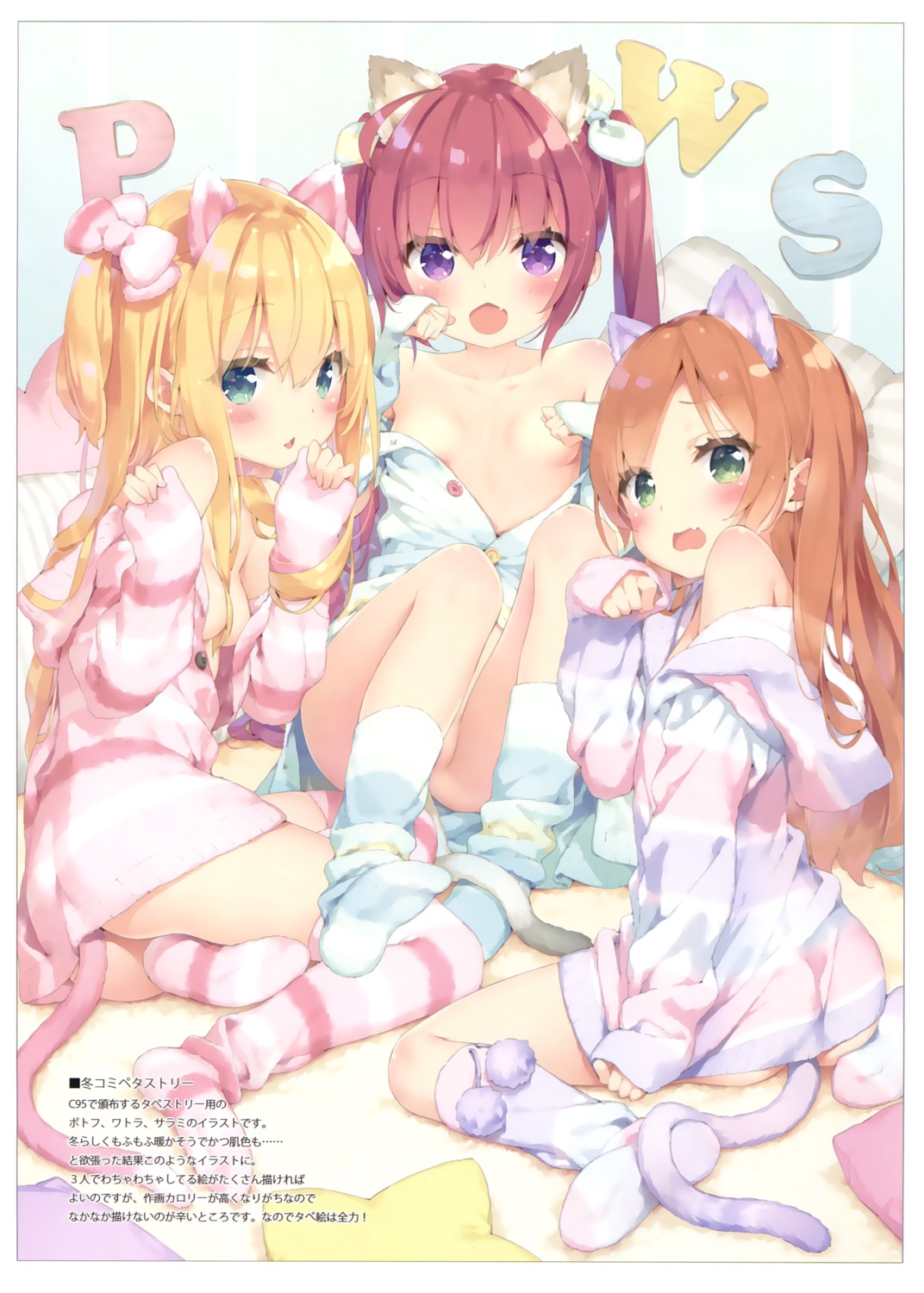 animal_ears ass bottomless breast_hold breasts hazuki_watora kani_biimu luminocity minazuki_sarami nekomimi no_bra nopan open_shirt shimotsuki_potofu tail thighhighs