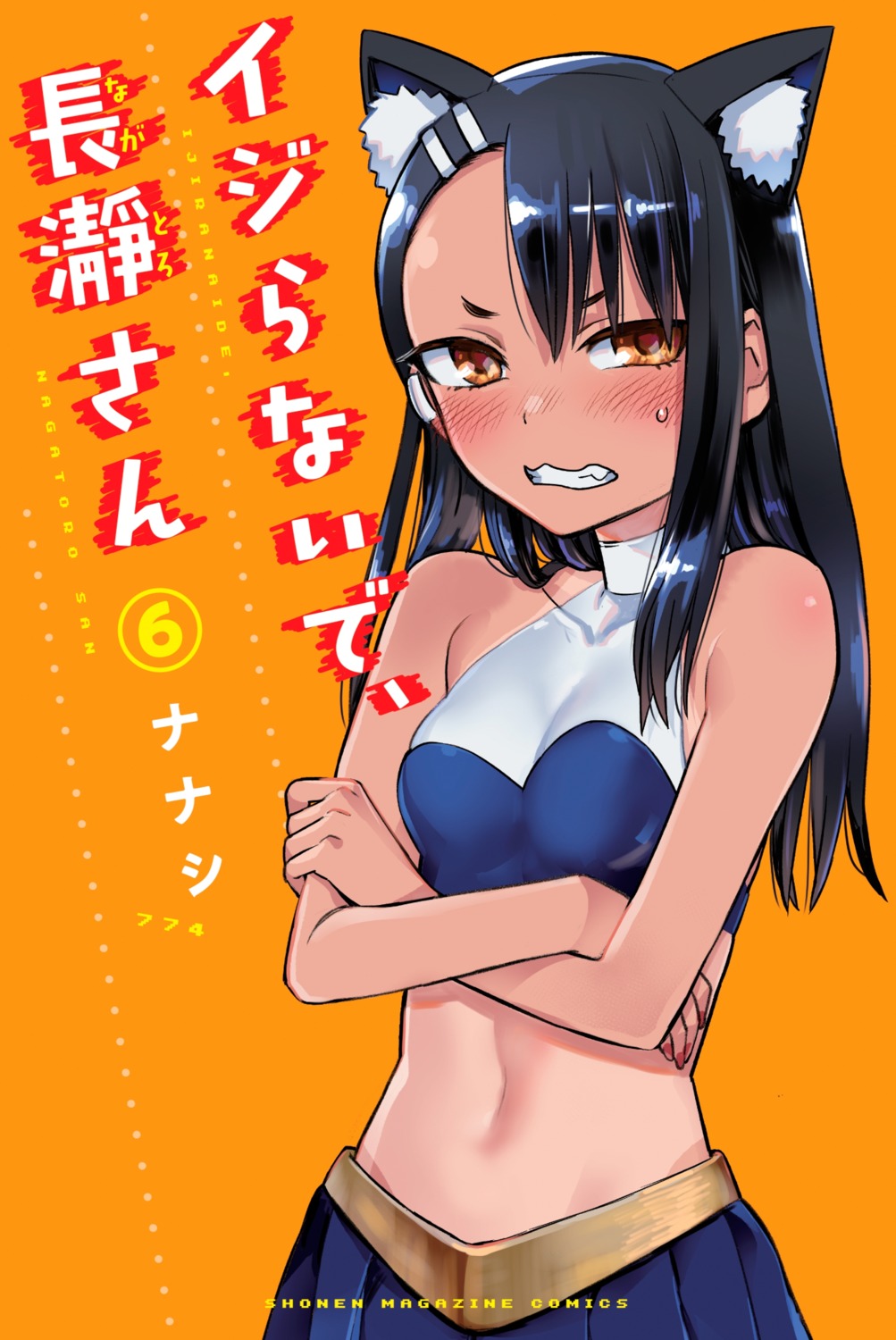 animal_ears cheerleader ijiranaide_nagatoro-san nagatoro_hayase nanashi nekomimi