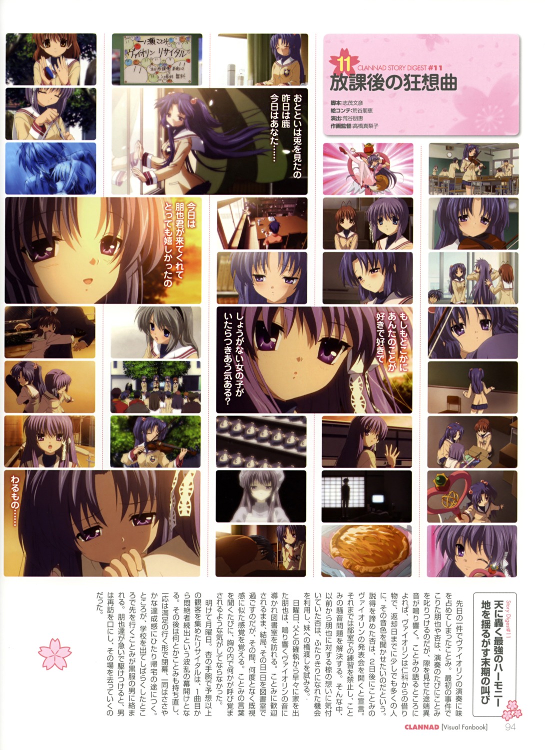 clannad fujibayashi_kyou fujibayashi_ryou furukawa_akio furukawa_nagisa furukawa_sanae ichinose_kotomi okazaki_tomoya sakagami_tomoyo