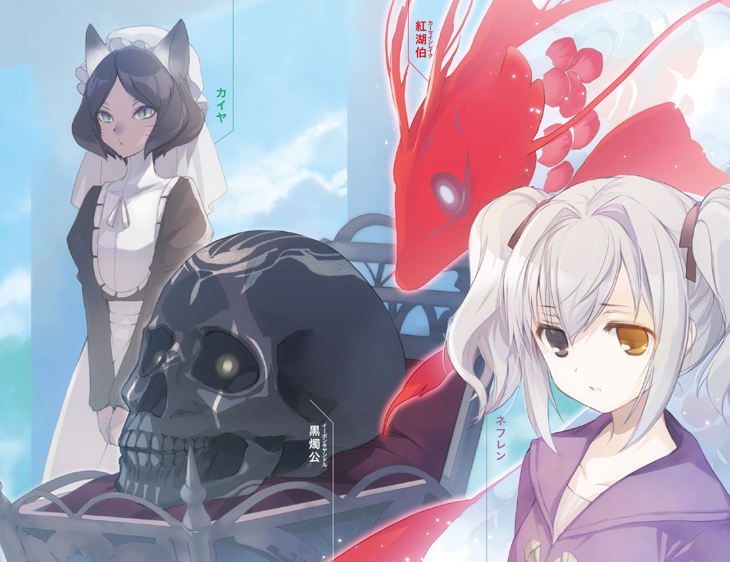 animal_ears carmine_lake ebon_candle heterochromia kaya_(sukasuka) maid nephren_ruq_insania shuumatsu_nani_shitemasu_ka? shuumatsu_nani_shitemasu_ka?_isogashii_desu_ka?_sukutte_moratte_ii_desu_ka? ue