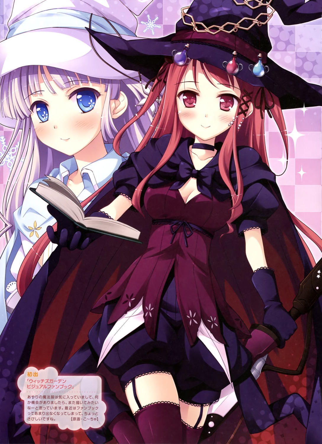 cleavage hinomiya_ayari ko~cha stockings thighhighs weapon windmill_oasis witch witch's_garden yukimura_suzuno