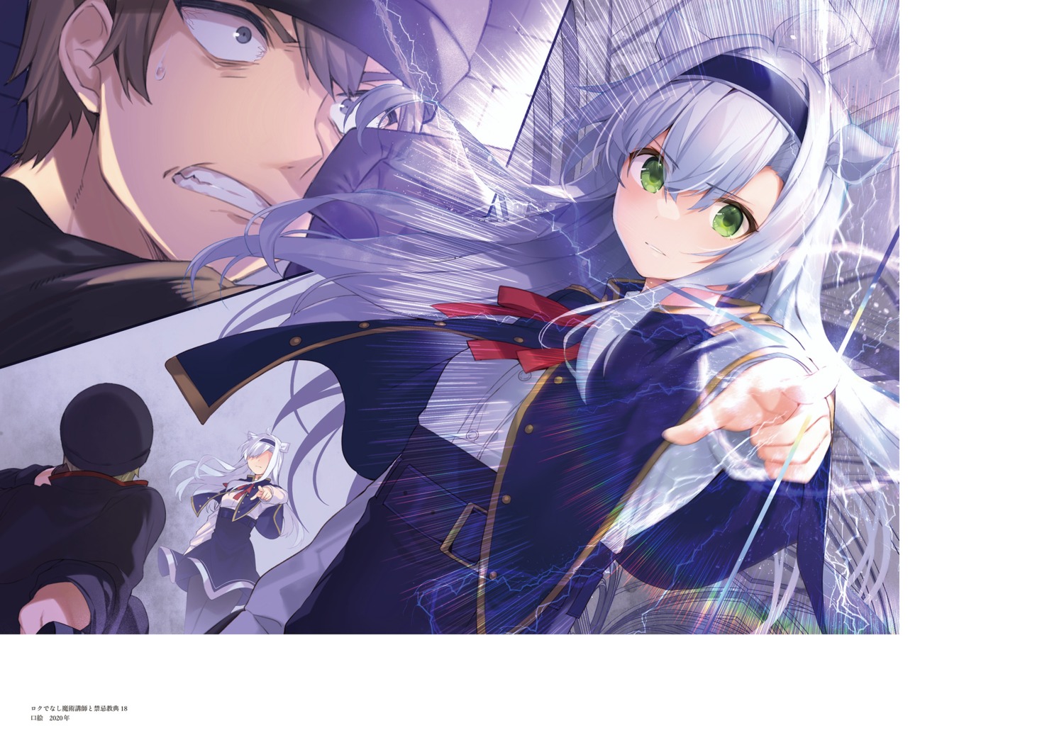 mishima_kurone rokudenashi_majutsu_koushi_to_akashic_record sistina_fibel