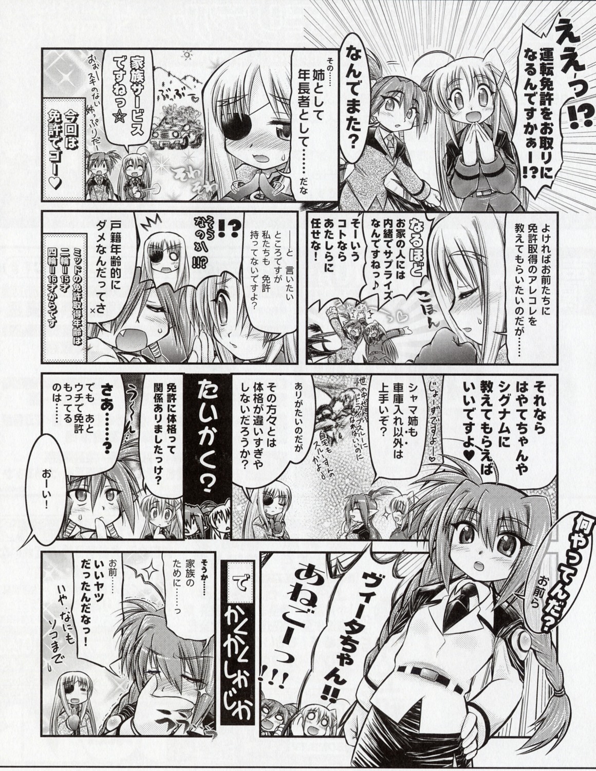 agito chanomi_douji mahou_shoujo_lyrical_nanoha monochrome reinforce_zwei vita