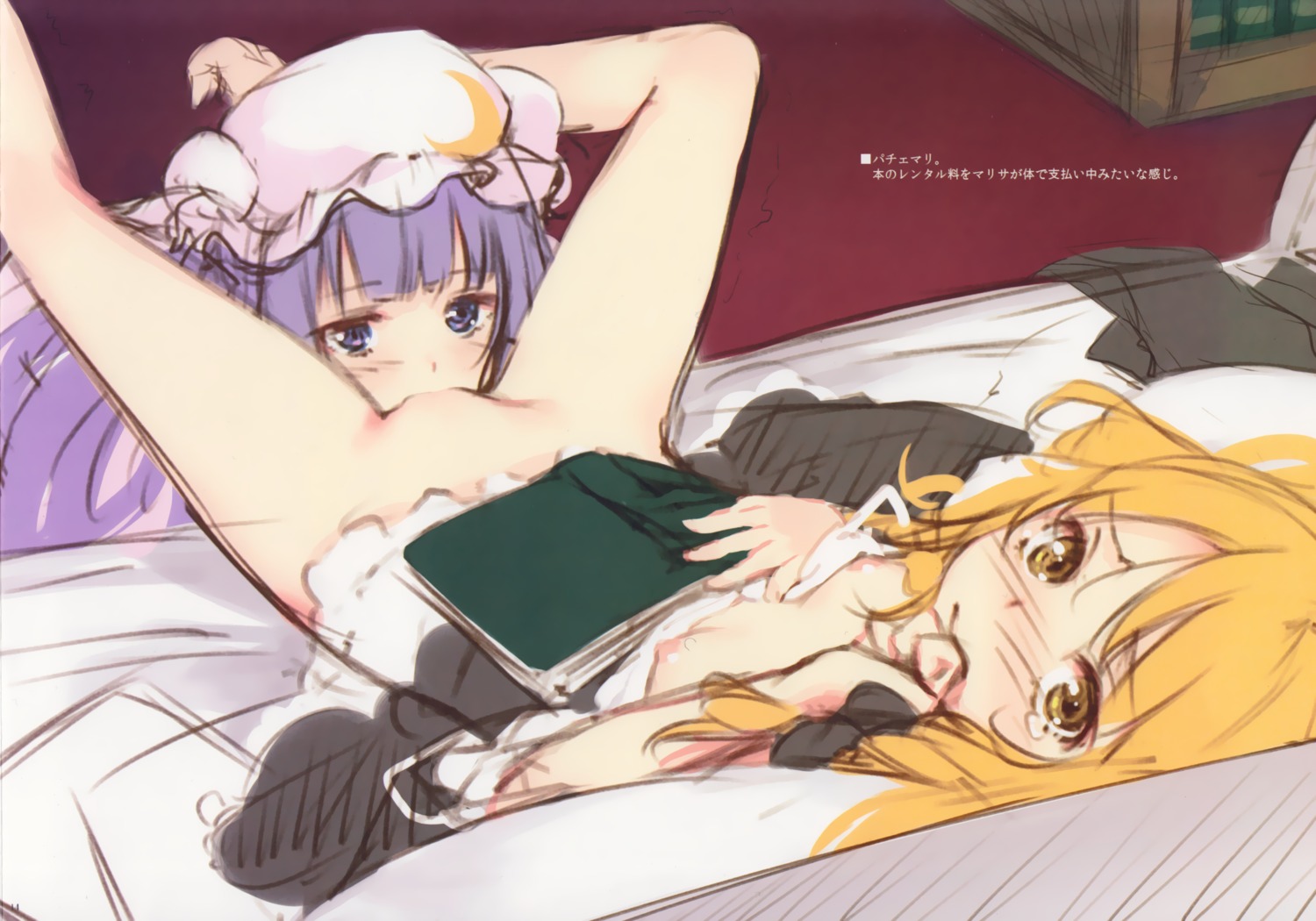 ...ke-ta kirisame_marisa nipples no_bra open_shirt patchouli_knowledge sket...