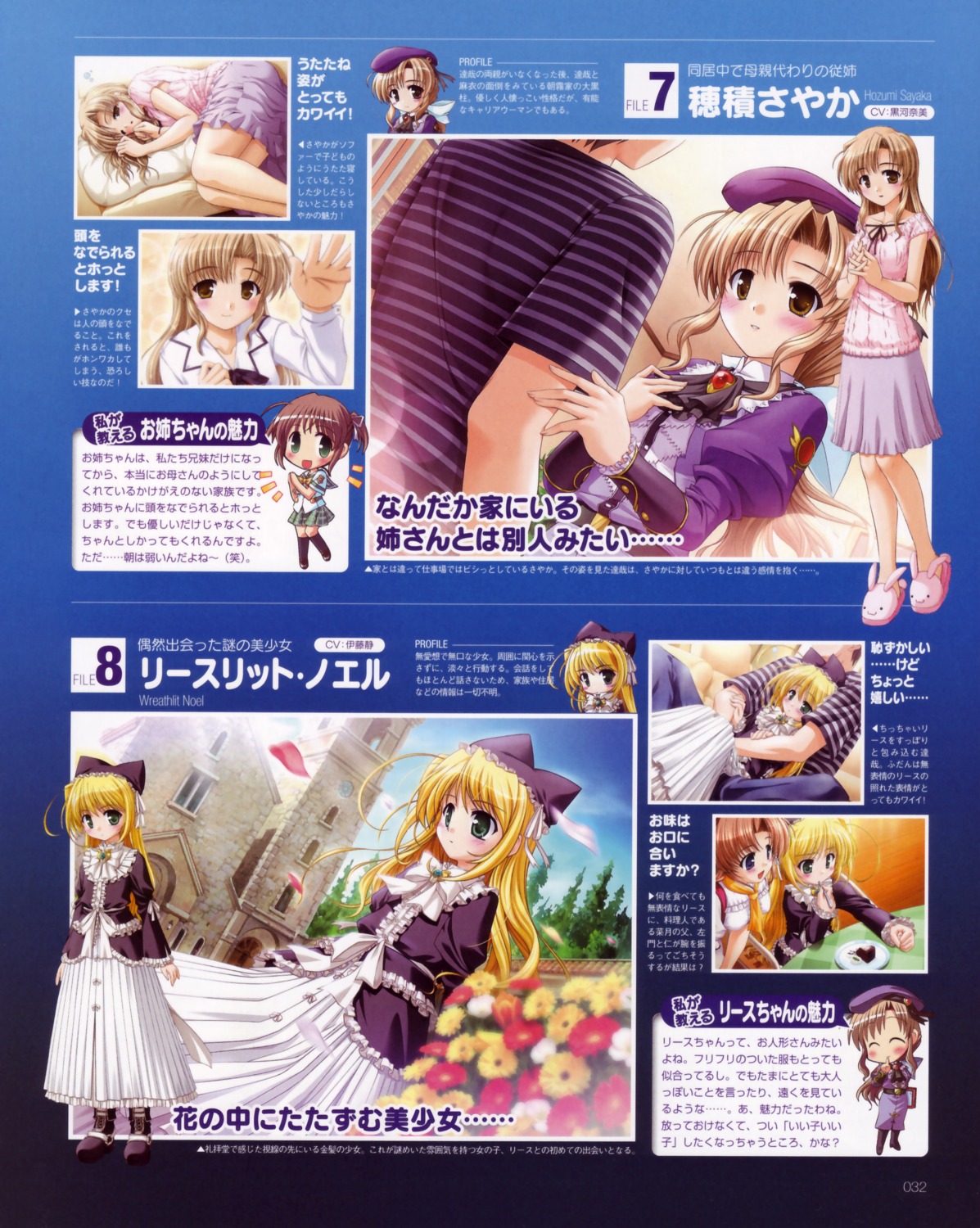bekkankou hozumi_sayaka wreathlit_noel yoake_mae_yori_ruriiro_na