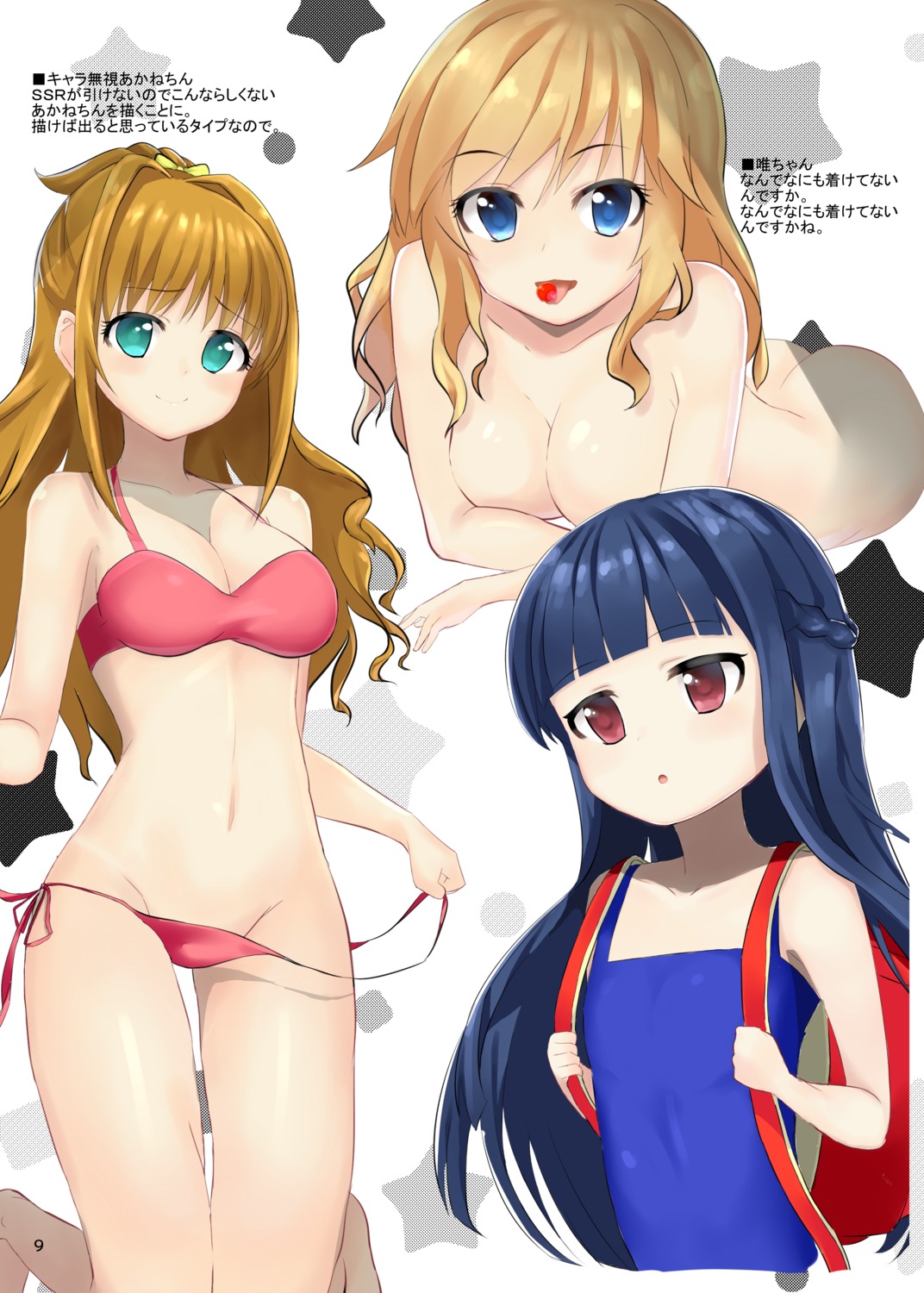 bikini hino_akane_(idolm@ster) kon5283 ootsuki_yui sajou_yukimi swimsuits the_idolm@ster the_idolm@ster_cinderella_girls the_idolm@ster_cinderella_girls_u149 undressing