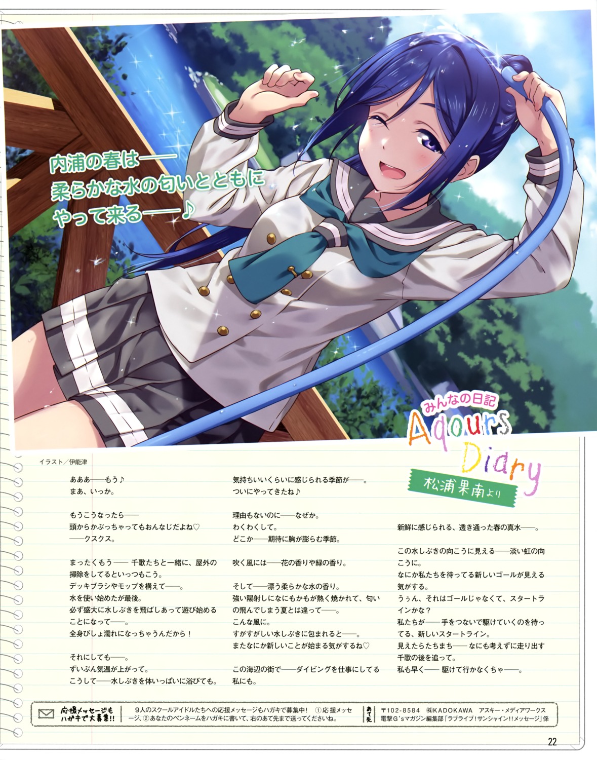 inou_shin love_live!_sunshine!! matsuura_kanan seifuku wet