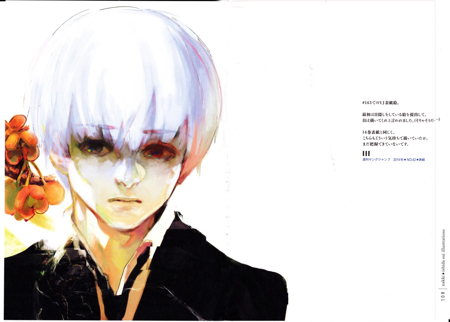 business_suit ishida_sui kaneki_ken male screening tokyo_ghoul