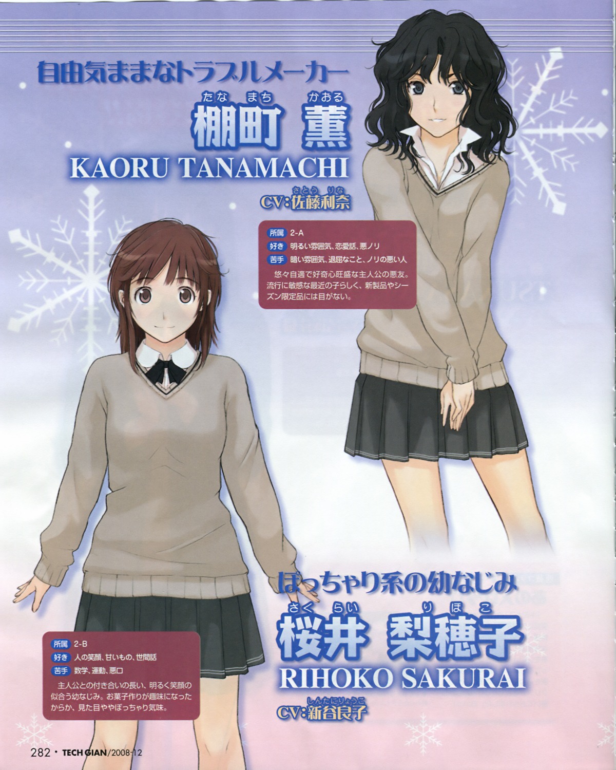 amagami bleed_through profile_page sakurai_rihoko seifuku takayama_kisai tanamachi_kaoru