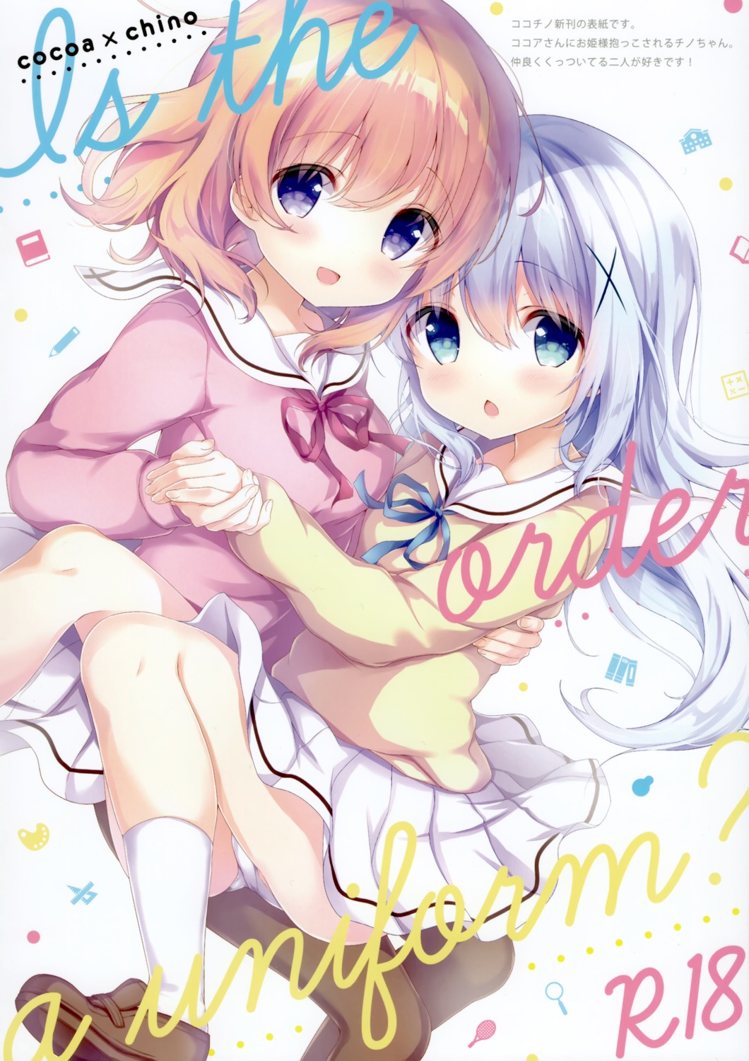 ame_usagi amedama_con gochuumon_wa_usagi_desu_ka? hoto_cocoa kafuu_chino pantsu pantyhose seifuku skirt_lift sweater