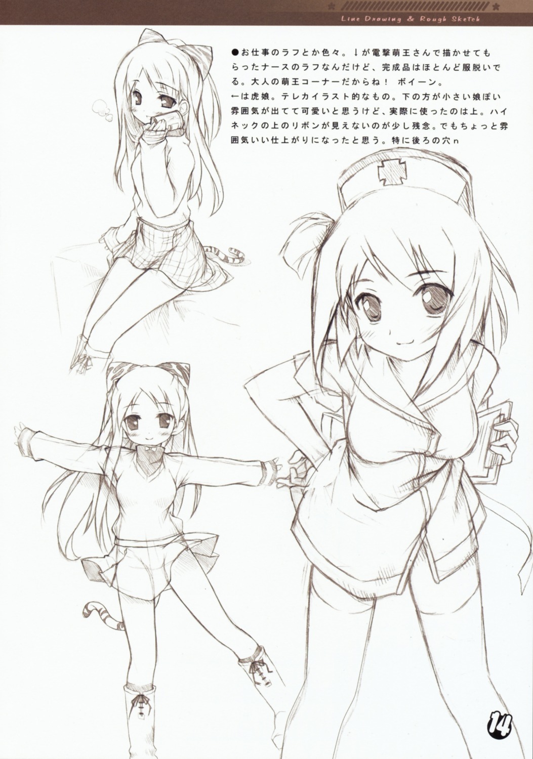 5_nenme_no_houkago animal_ears kantoku monochrome nekomimi nurse sketch tail thighhighs