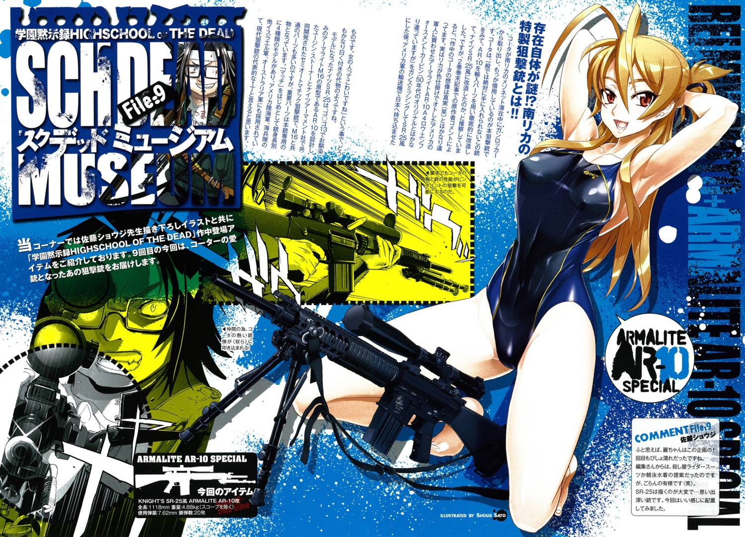 erect_nipples gun highschool_of_the_dead inazuma miyamoto_rei screening swimsuits