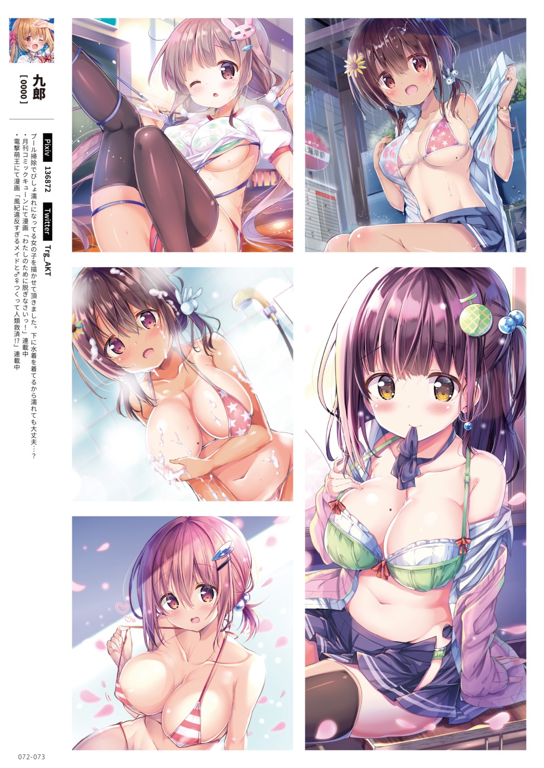 bathing bikini bra breast_hold cream garter kurou_(quadruple_zero) pantsu see_through sweater swimsuits tan_lines thighhighs undressing wet wet_clothes