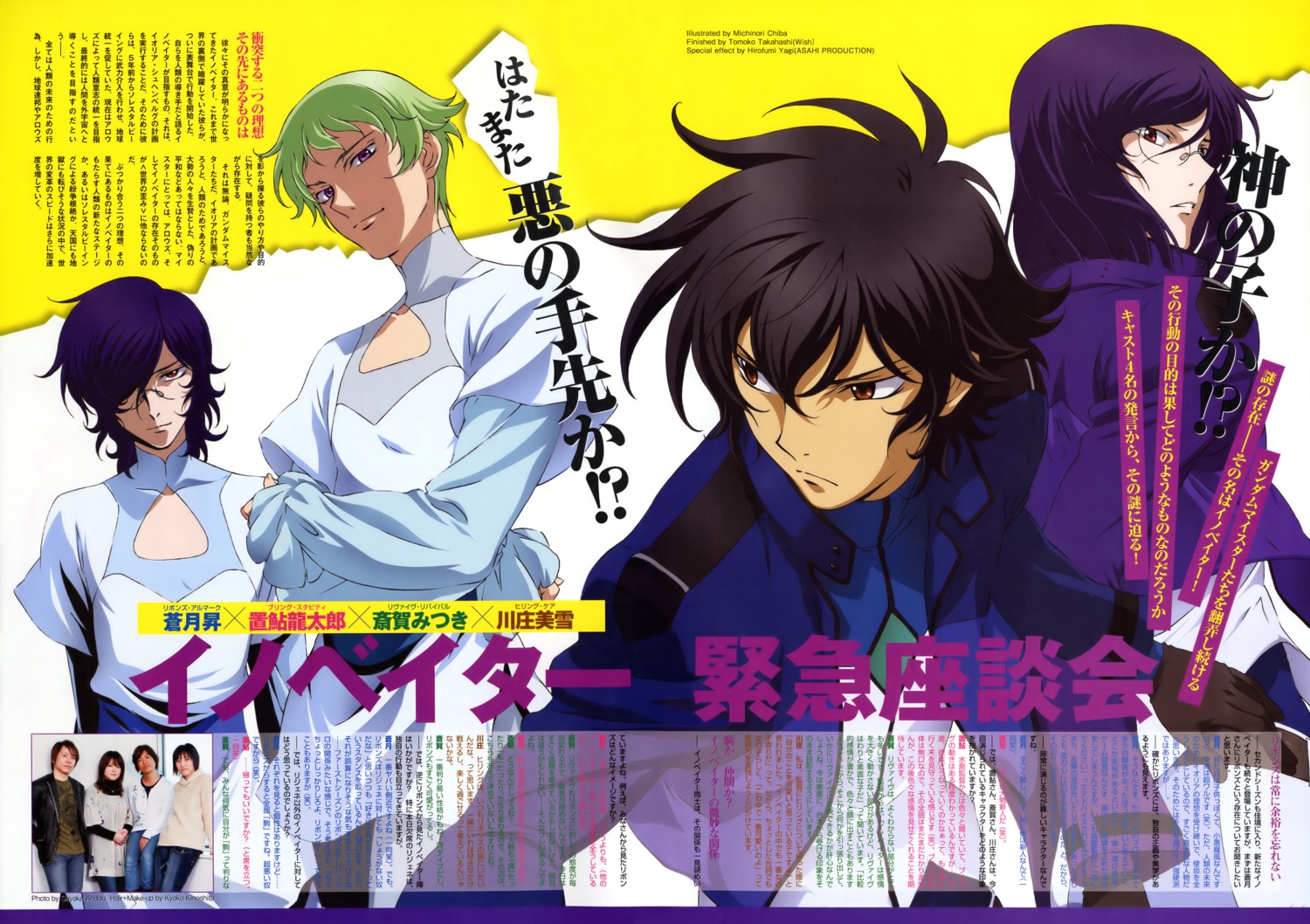 chiba_michinori gundam gundam_00 male regene_regetta ribbons_almark setsuna_f_seiei tieria_erde