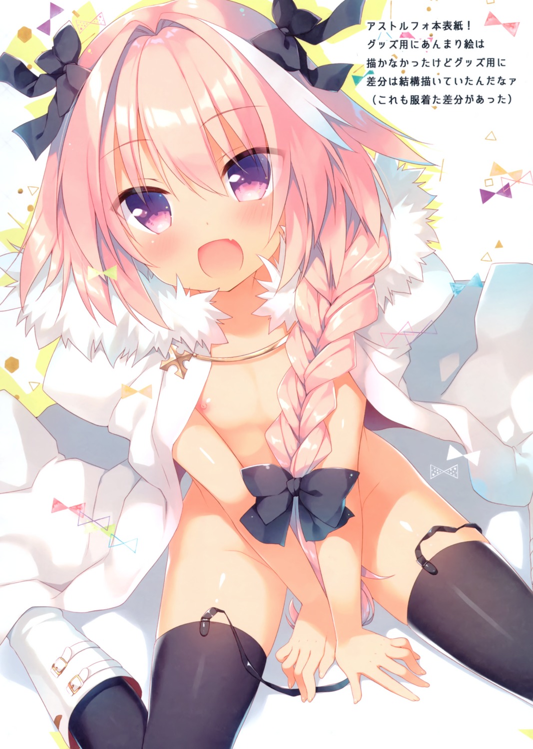 23.4° astolfo_(fate) fate/grand_order ichiri naked_cape nipples thighhighs trap