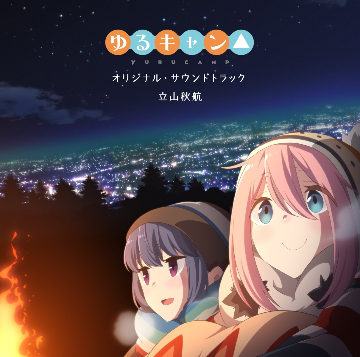 disc_cover kagamihara_nadeshiko sasaki_mutsumi_(bee_train) shima_rin yurucamp