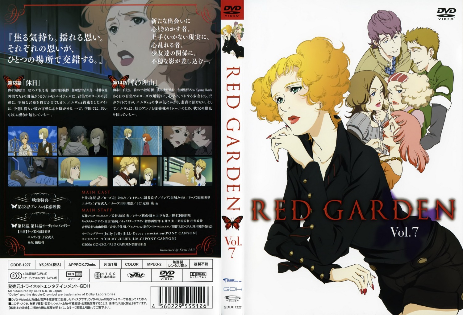 amanda_(red_garden) disc_cover ishii_kumi luke_(red_garden) rachel_benning red_garden susan_(red_garden) vanessa_(red_garden)