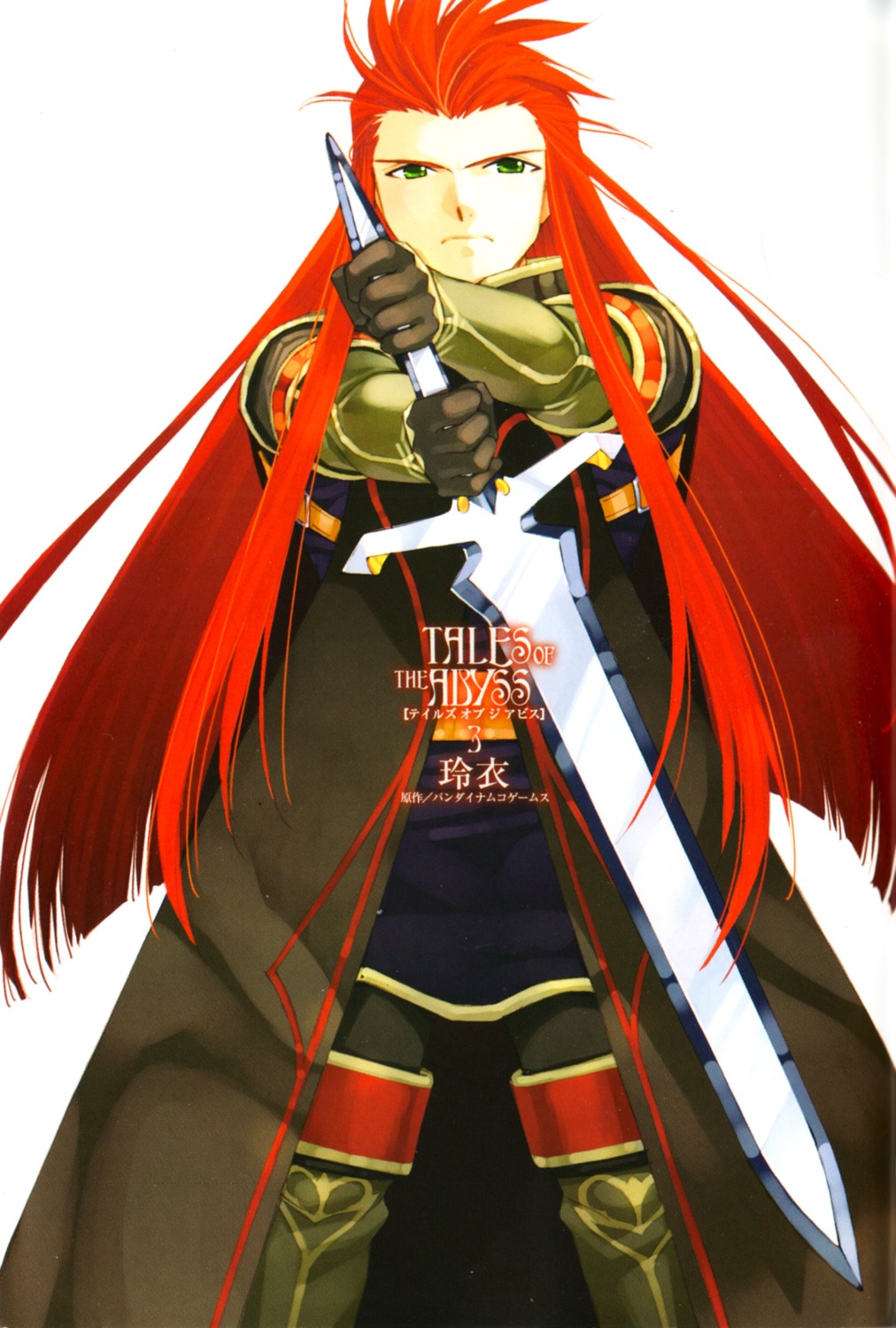 asch male rei_(玲衣) screening sword tales_of tales_of_the_abyss thighhighs