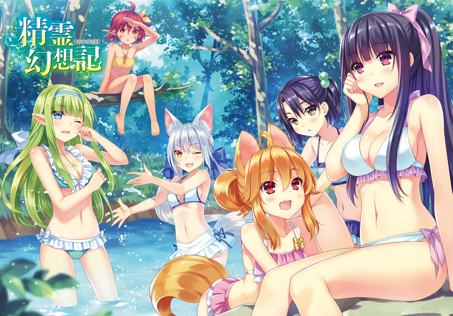 alma_(seirei_gensouki) animal_ears ayase_miharu bikini digital_version elf latifa orphia pointy_ears riv sara_(seirei_gensouki) seirei_gensouki sendou_aki swimsuits tail wet