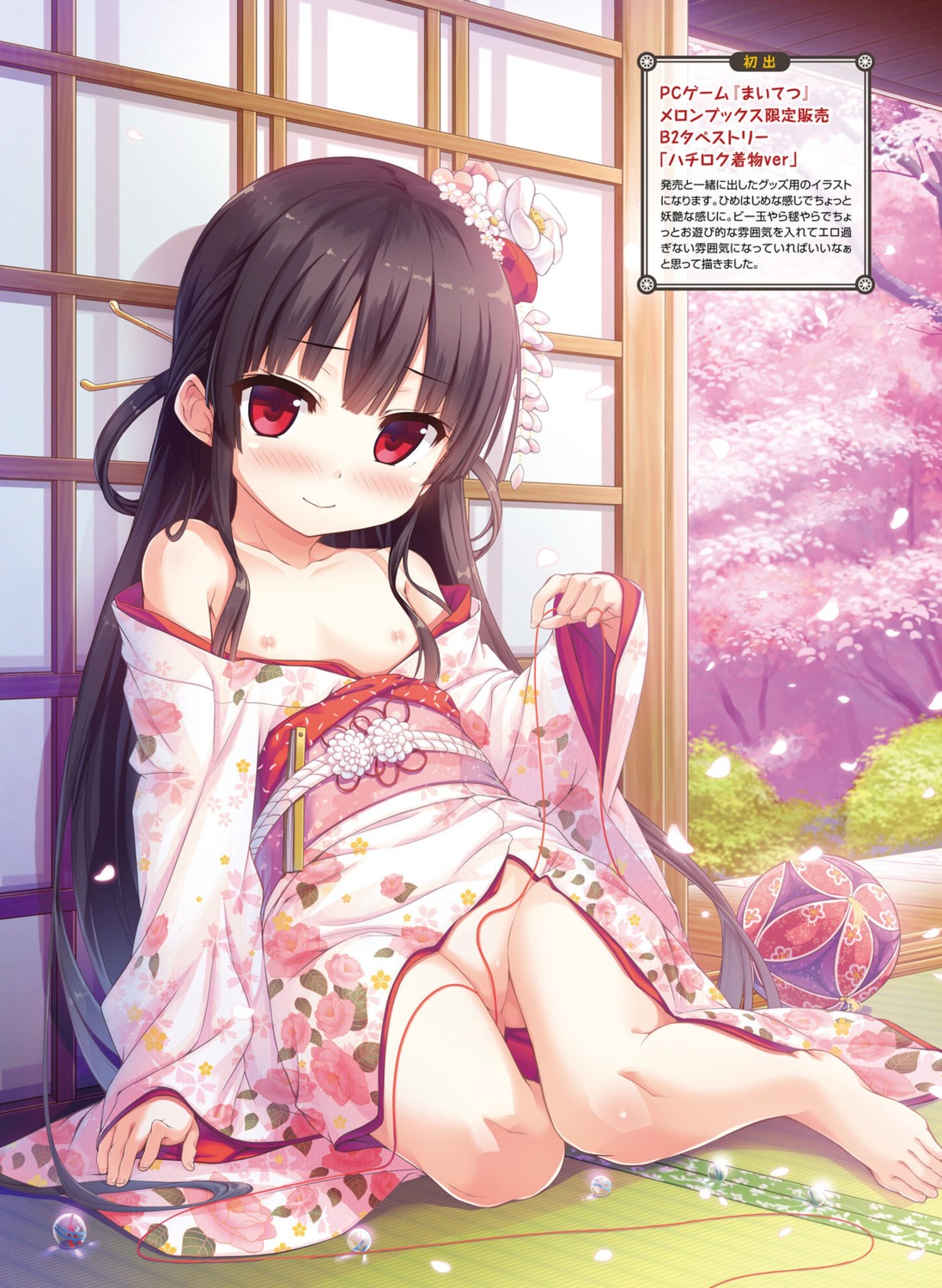 cura digital_version hachiroku kimono loli lose maitetsu nipples no_bra nopan open_shirt possible_duplicate