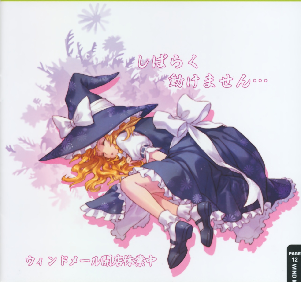 an2a kirisame_marisa touhou wind_mail