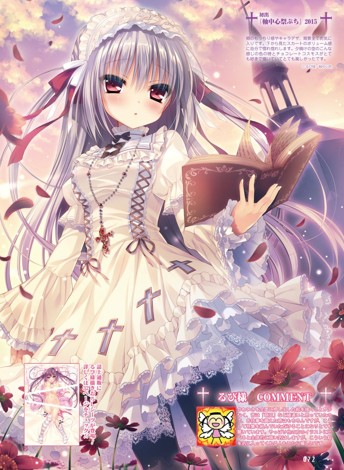 censored dreaming_quintet dress gothic_lolita lolita_fashion pantyhose rubi-sama saki_(rubi-sama)