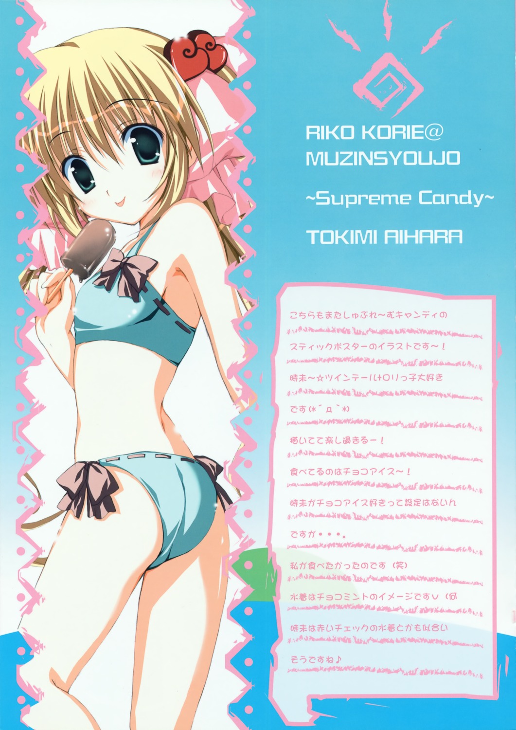 aihara_tokimi bikini korie_riko mujin_shoujo supreme_candy swimsuits