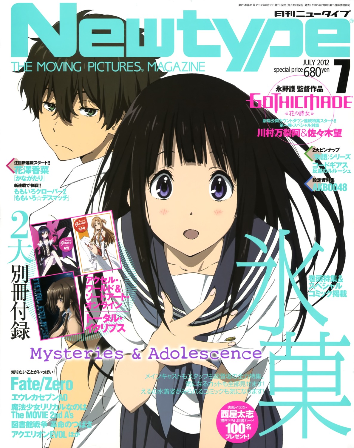 chitanda_eru hyouka nishiya_futoshi oreki_houtarou seifuku