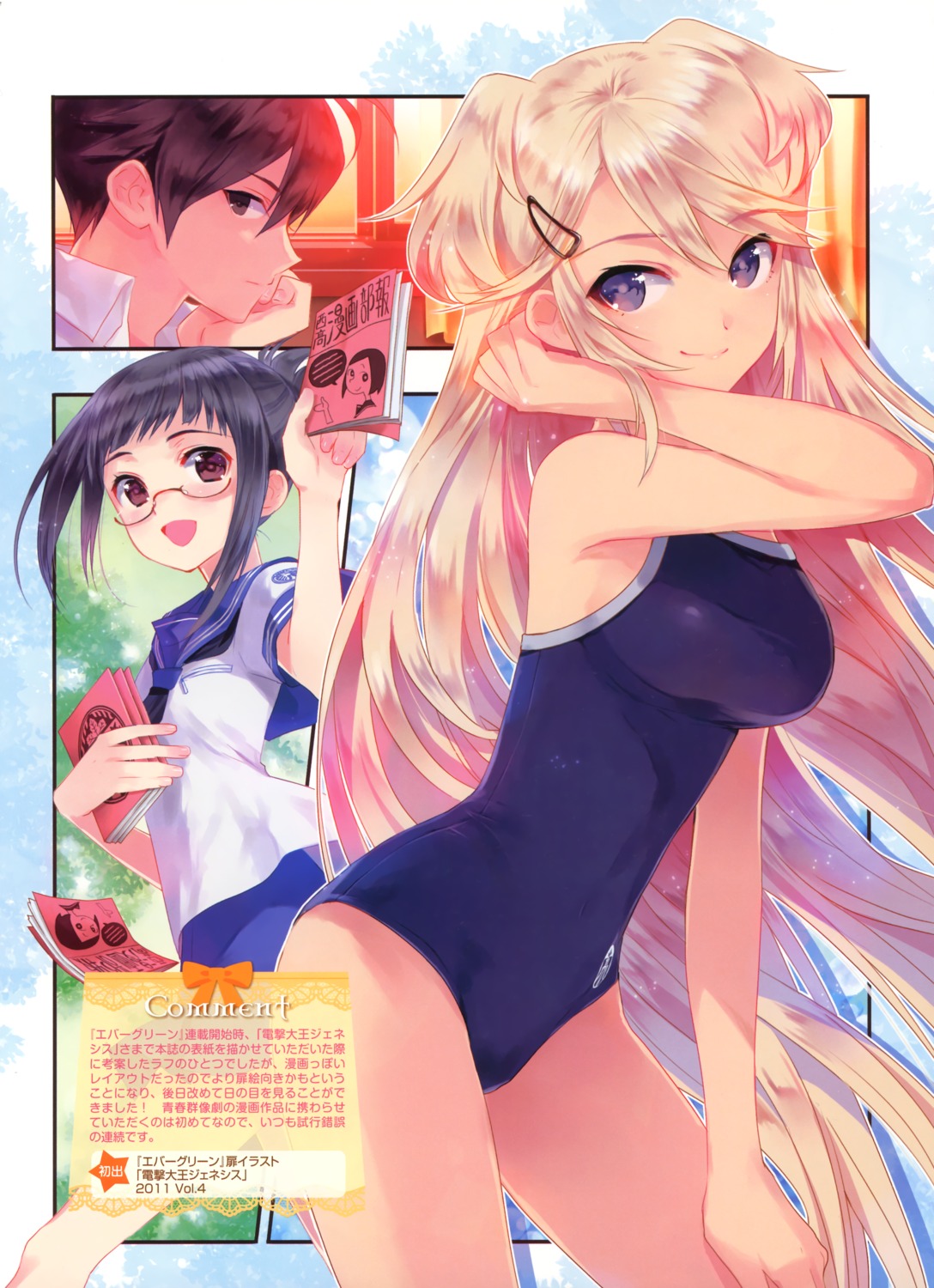 awaya_niki evergreen_(manga) hitachi_on kasukabe_akira megane school_swimsuit seifuku swimsuits yoshimatsu_hotaka