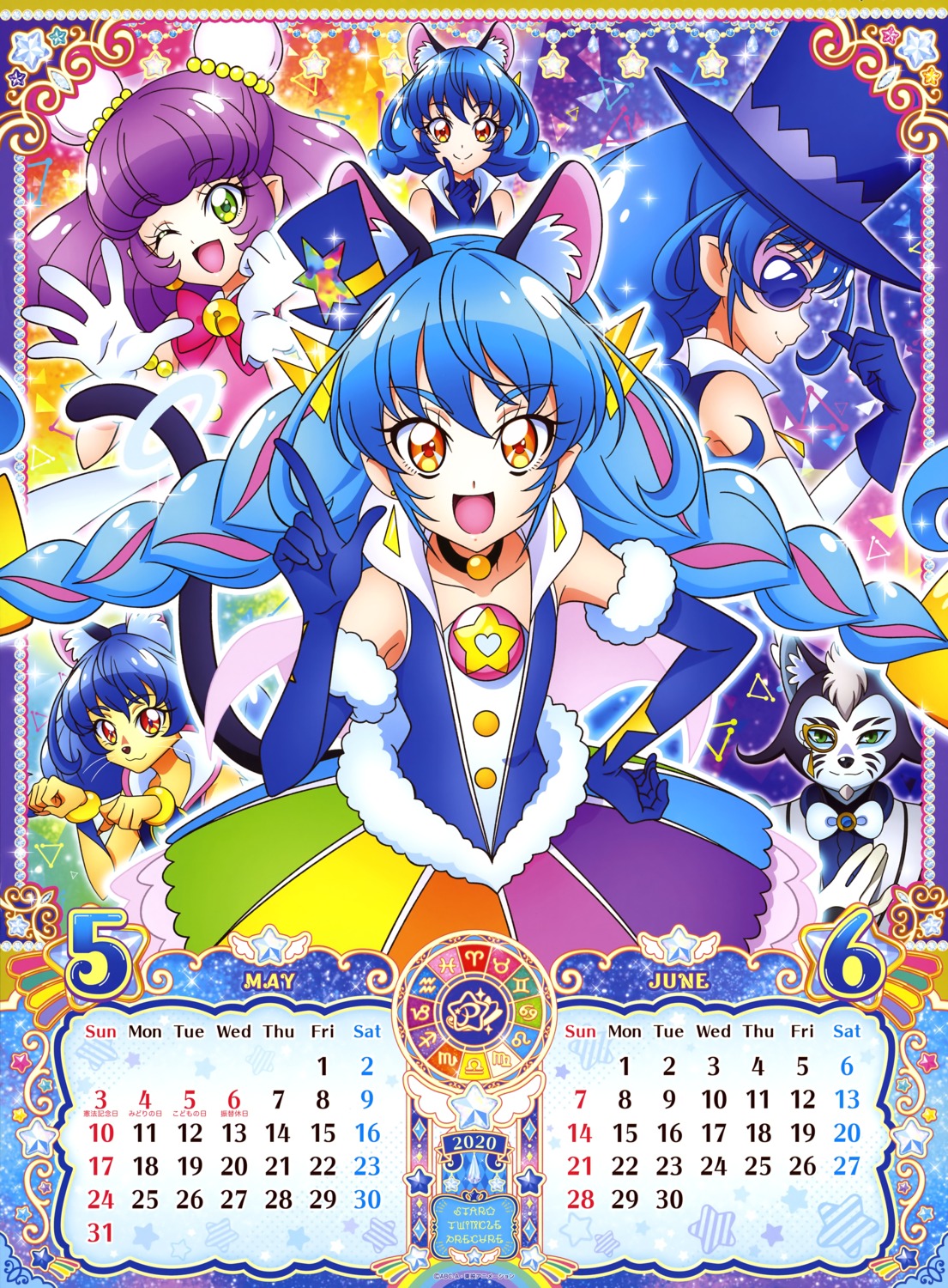 animal_ears calendar cure_cosmo megane star_twinkle_precure tail toei_animation