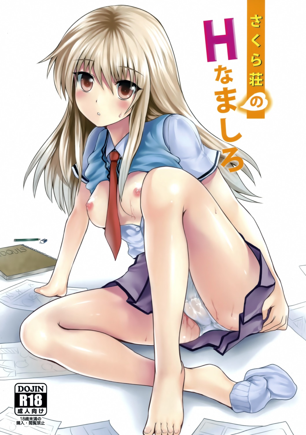 arudehido breasts nipples nokishita_no_nekoya open_shirt pantsu pussy_juice sakura-sou_no_pet_na_kanojo shiina_mashiro