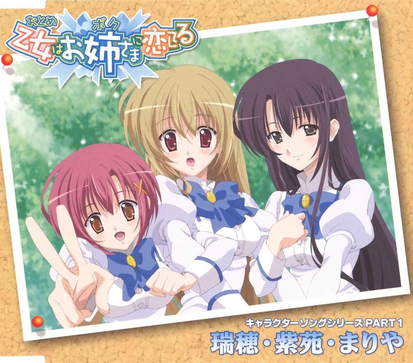 disc_cover jyuujyou_shion mikado_mariya miyanokouji_mizuho otome_wa_boku_ni_koi_shiteru seifuku shimazawa_noriko trap