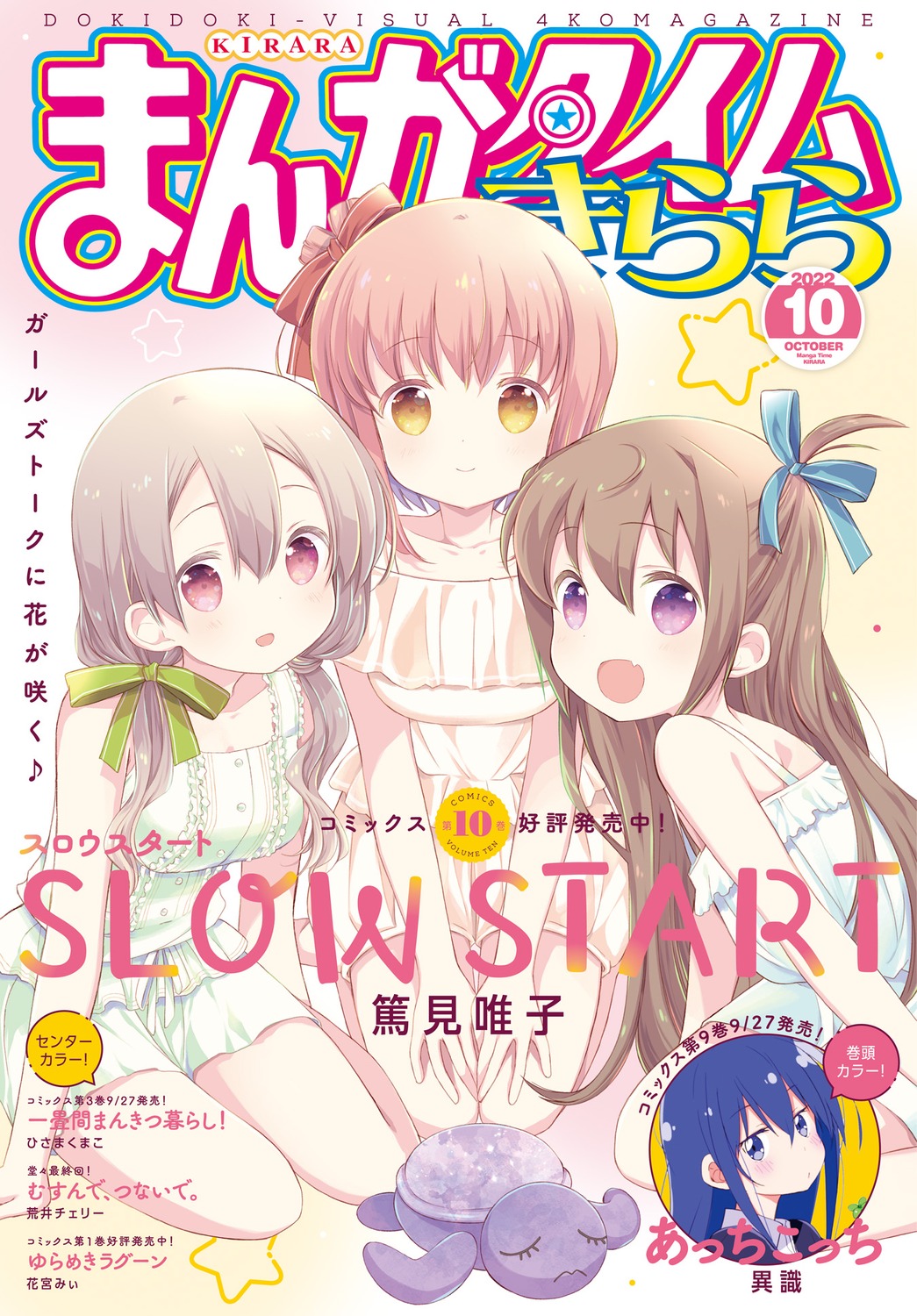 dress manga_time_kirara seifuku slow_start summer_dress