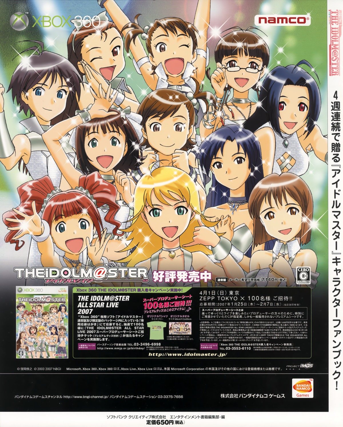 akizuki_ritsuko amami_haruka futami_ami futami_mami hagiwara_yukiho hoshii_miki kikuchi_makoto kisaragi_chihaya kubooka_toshiyuki minase_iori miura_azusa takatsuki_yayoi the_idolm@ster